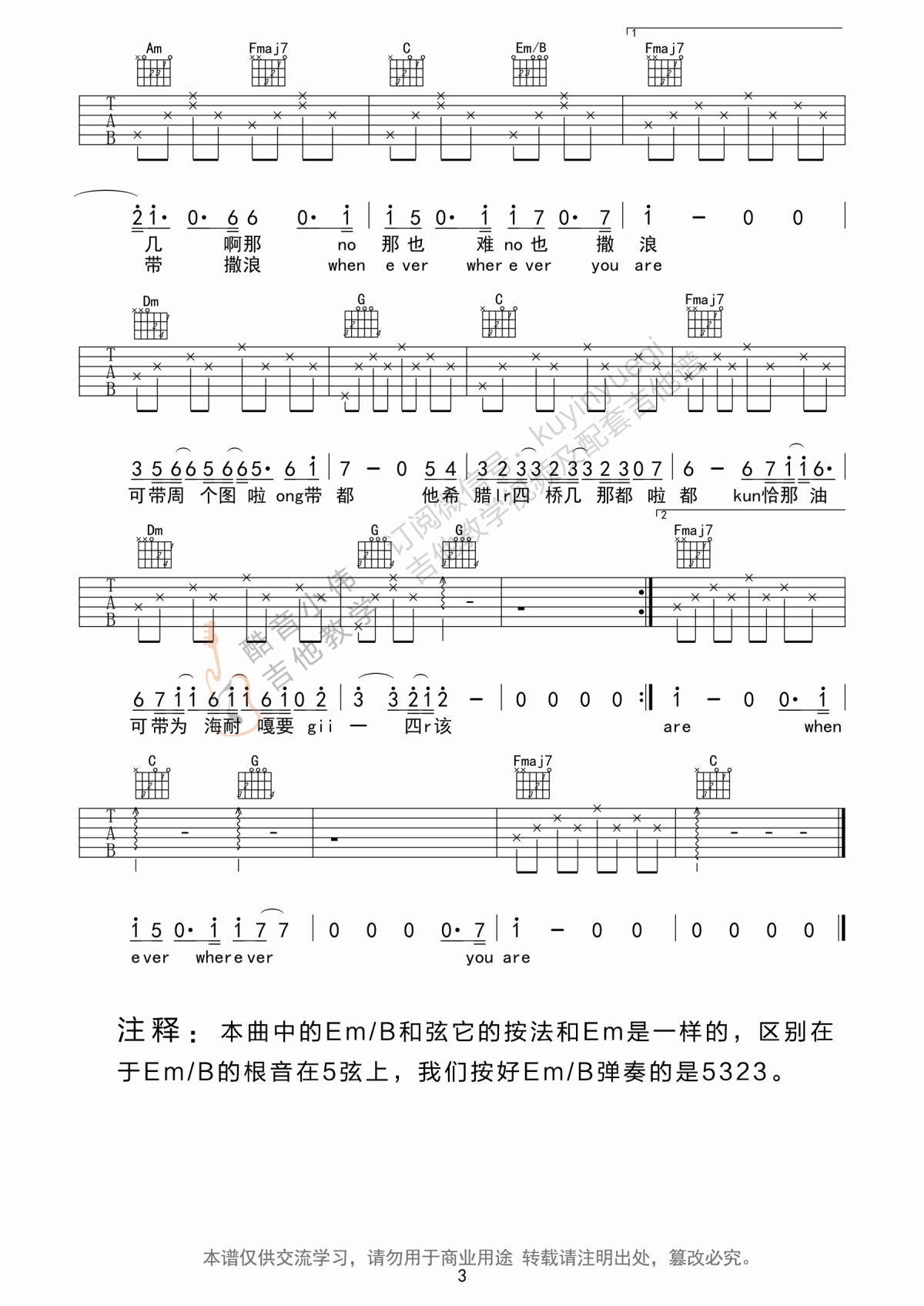 Always吉他谱_尹美莱__C调_简单版