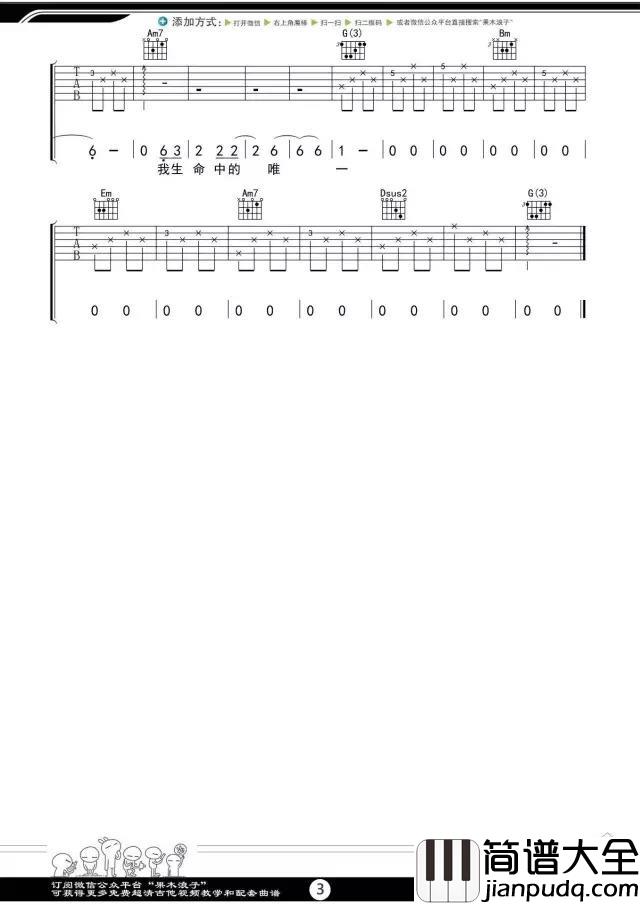 中学时代_G调吉他谱_李健