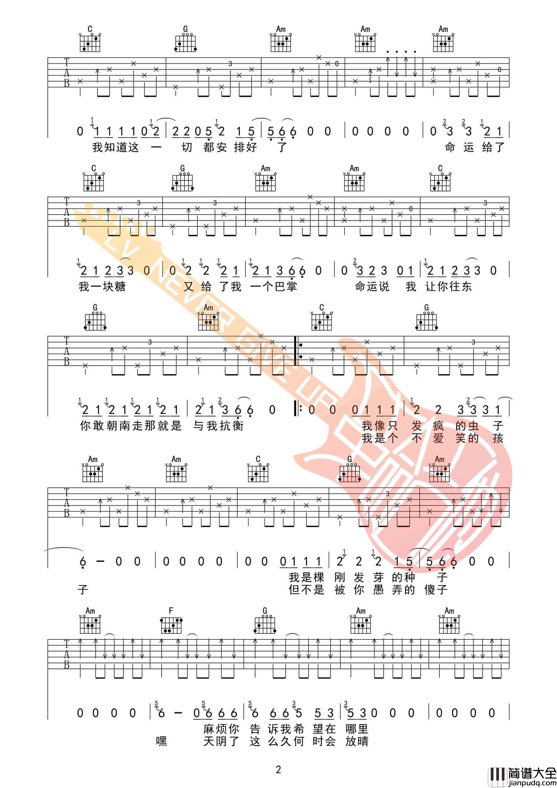 浮游吉他谱_G调六线谱_革命吉他_赵雷