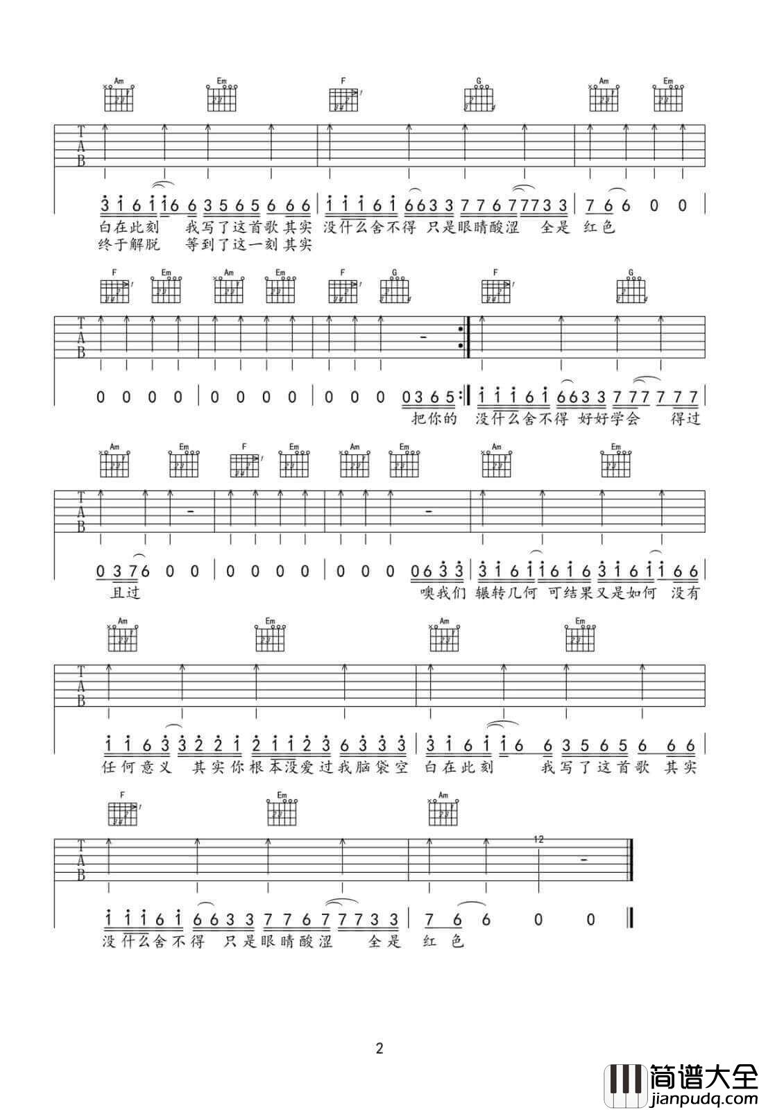 _别错过_吉他谱_C调六线谱_简单版_程JIAJIA
