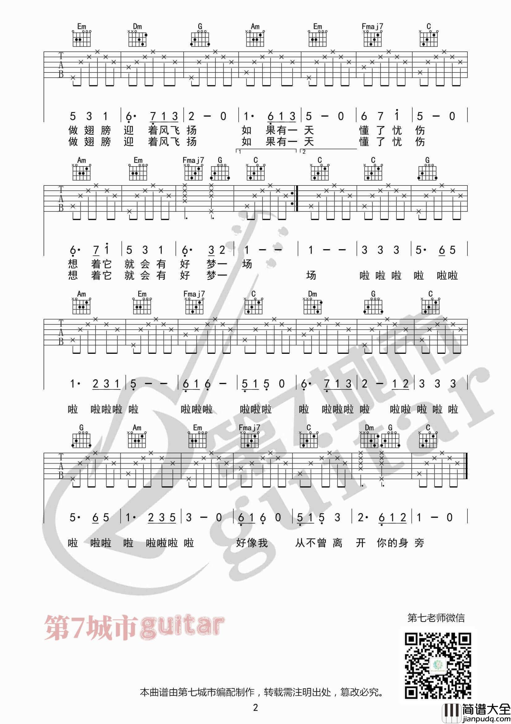 _萱草花_吉他谱_C调六线谱_高清版_张小斐