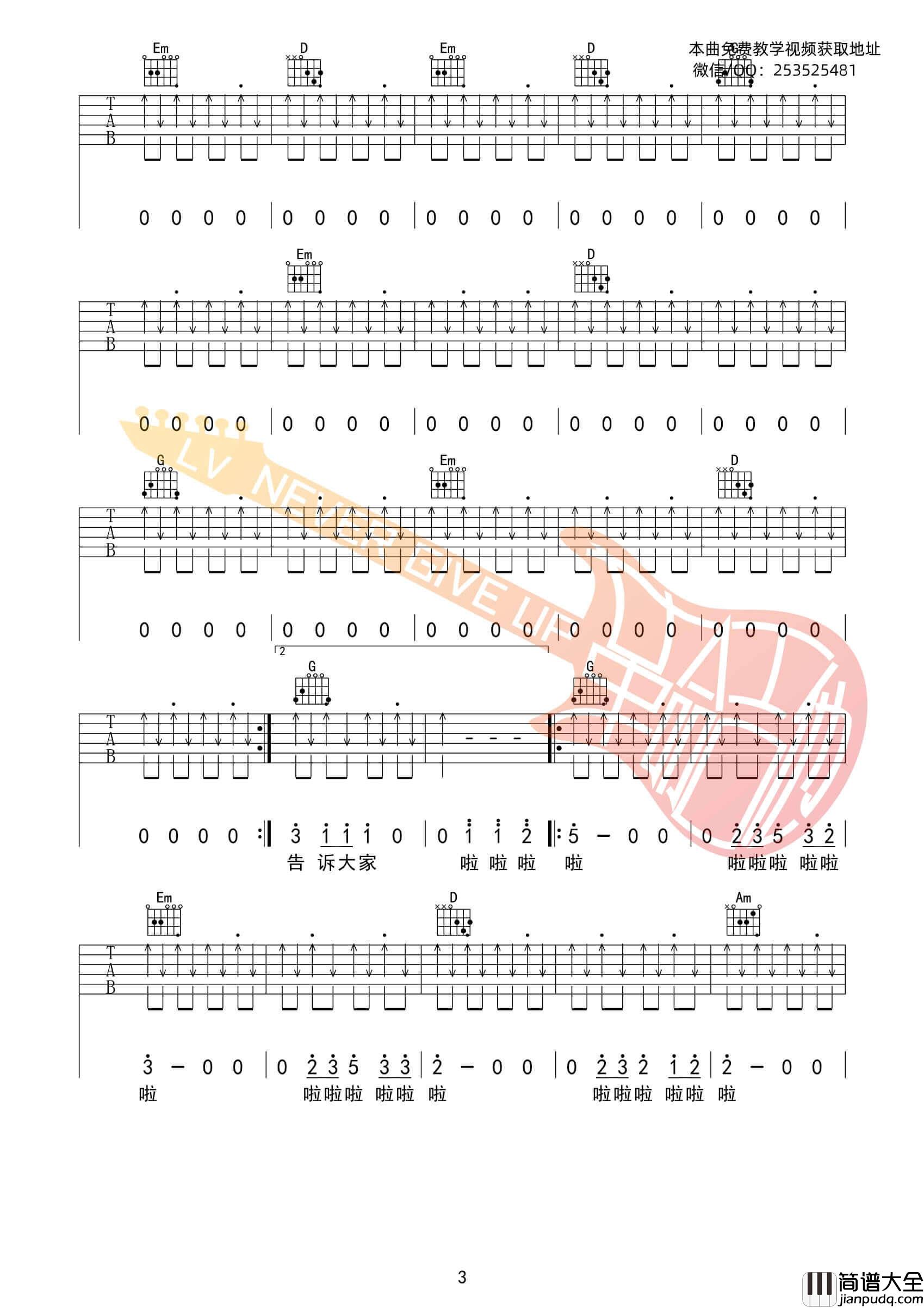 问题出现我再告诉大家吉他谱_A调扫弦版_革命吉他编配_五条人