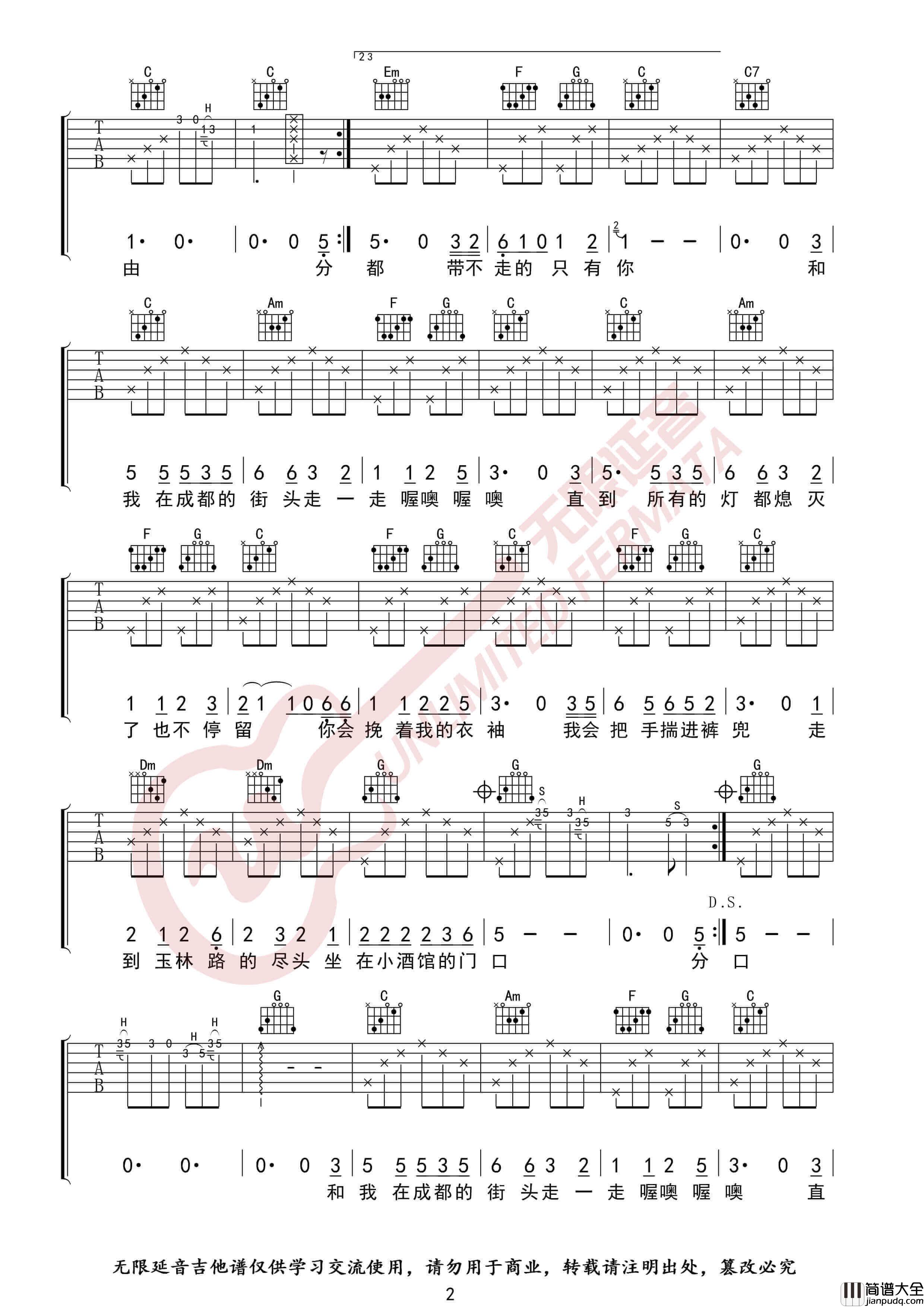 赵雷_成都_吉他谱_C调简单弹唱版