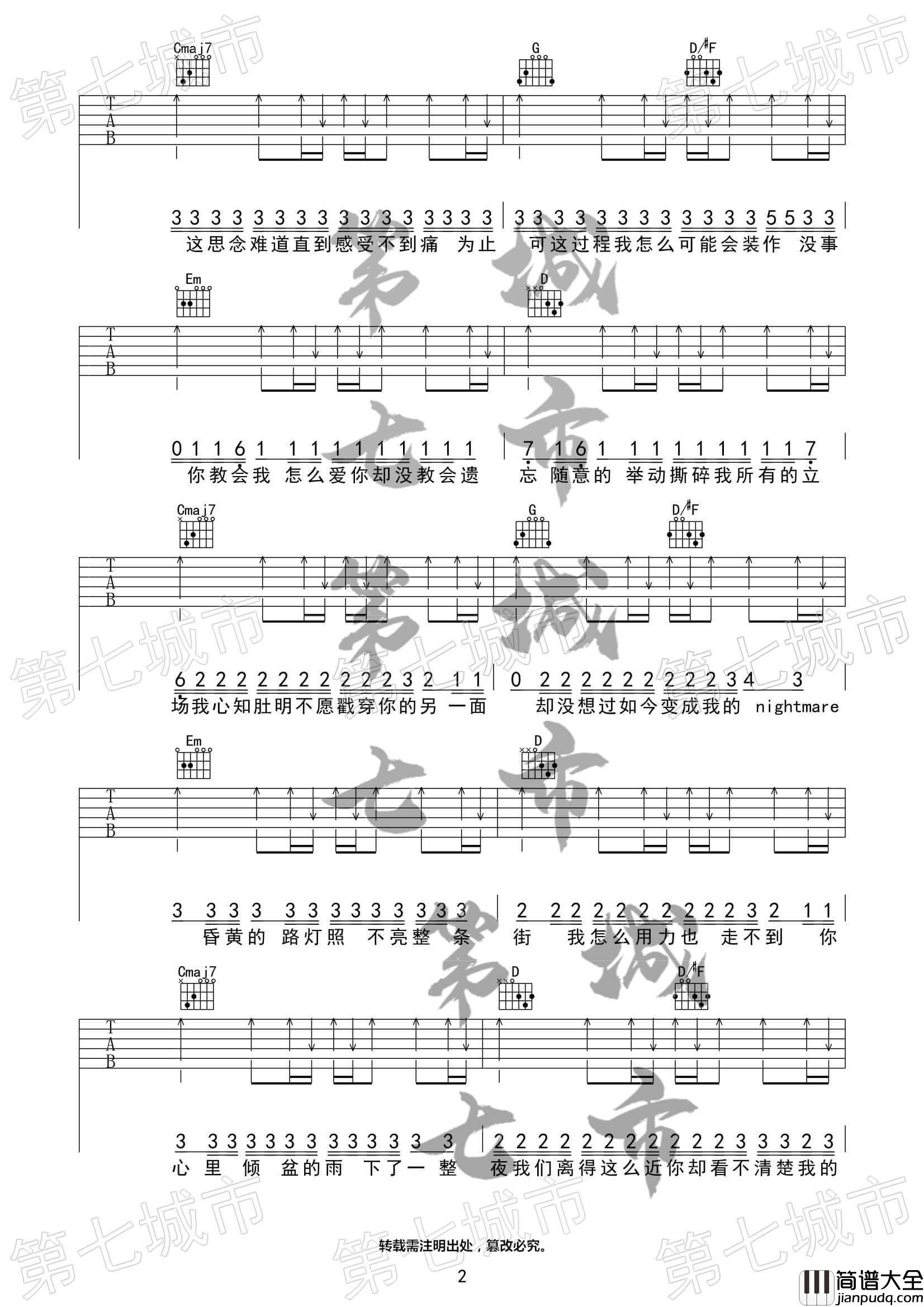 还是会想你吉他谱_G调六线谱_林达浪