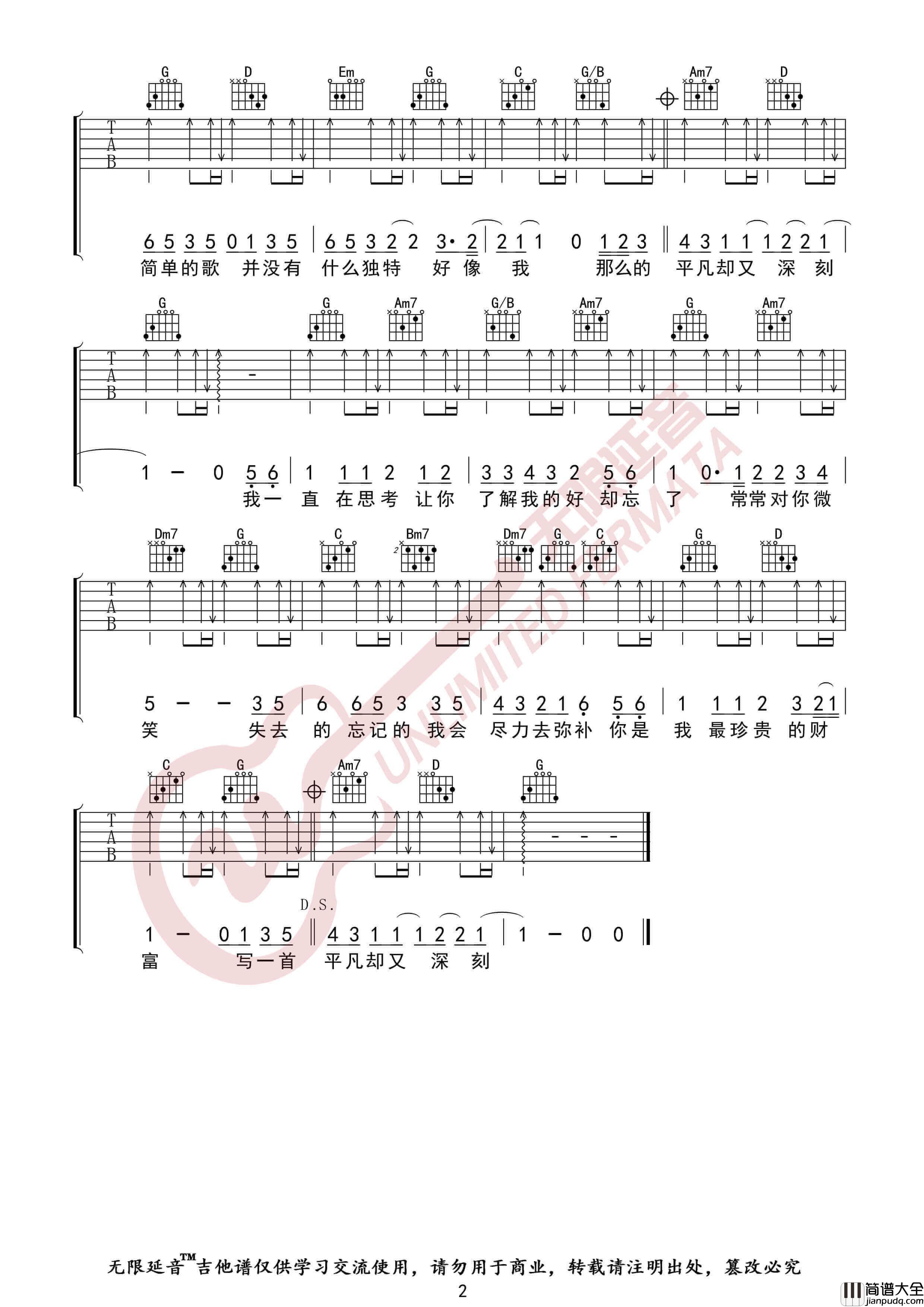 王力宏_一首简单的歌_吉他谱_无限延音编配