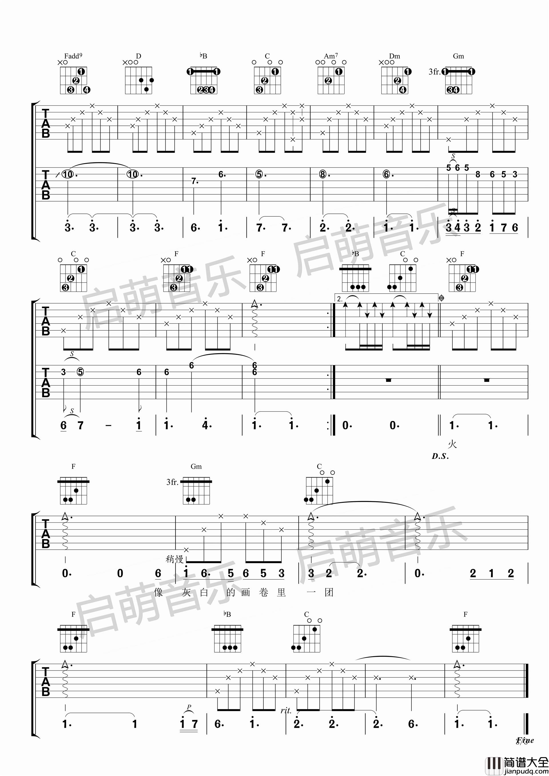 _小秋_吉他谱_F调六线谱原版_启萌编配_马良