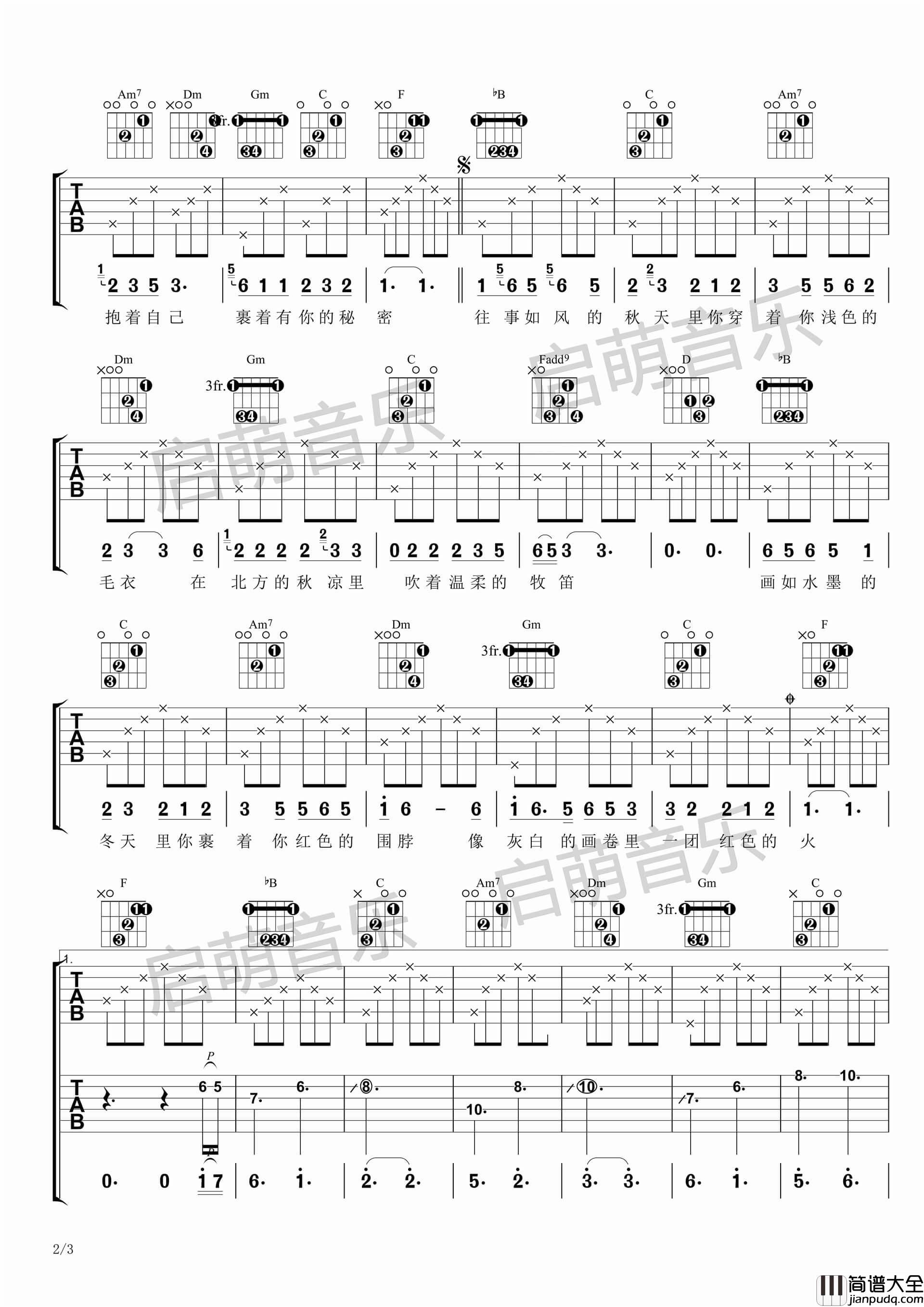 _小秋_吉他谱_F调六线谱原版_启萌编配_马良