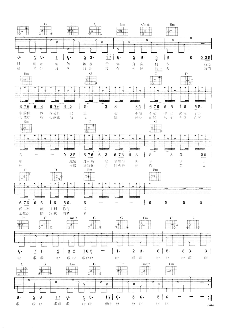 故乡山川吉他谱_G调六线谱_简单版_李健