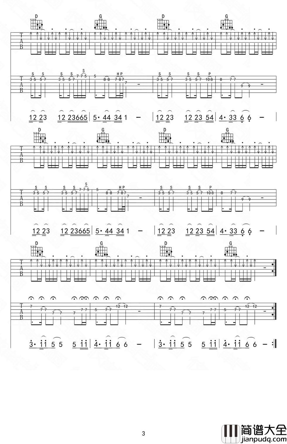 宋捷_我会想起你_吉他谱_男生版弹唱谱
