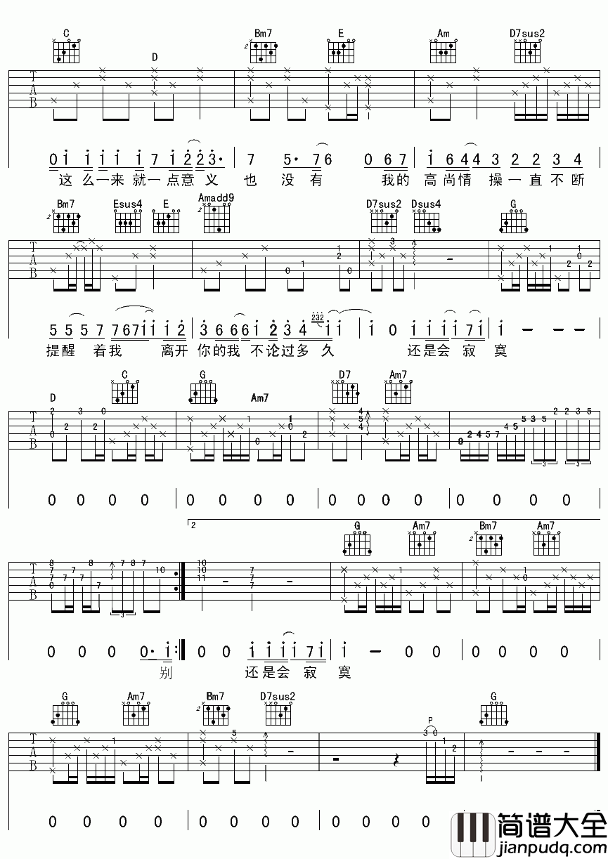 慢歌1吉他谱__陈绮贞