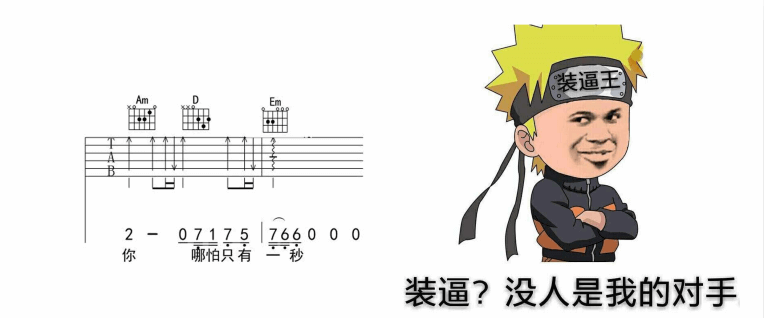 逃吉他谱_B调男生版_小东音乐编配_候旭