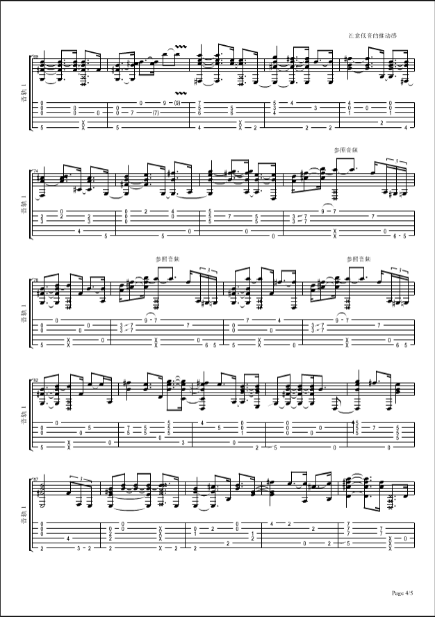 夜想曲指弹谱_D调六线谱_简单版_岸部真明