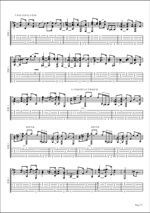 夜想曲指弹谱_D调六线谱_简单版_岸部真明