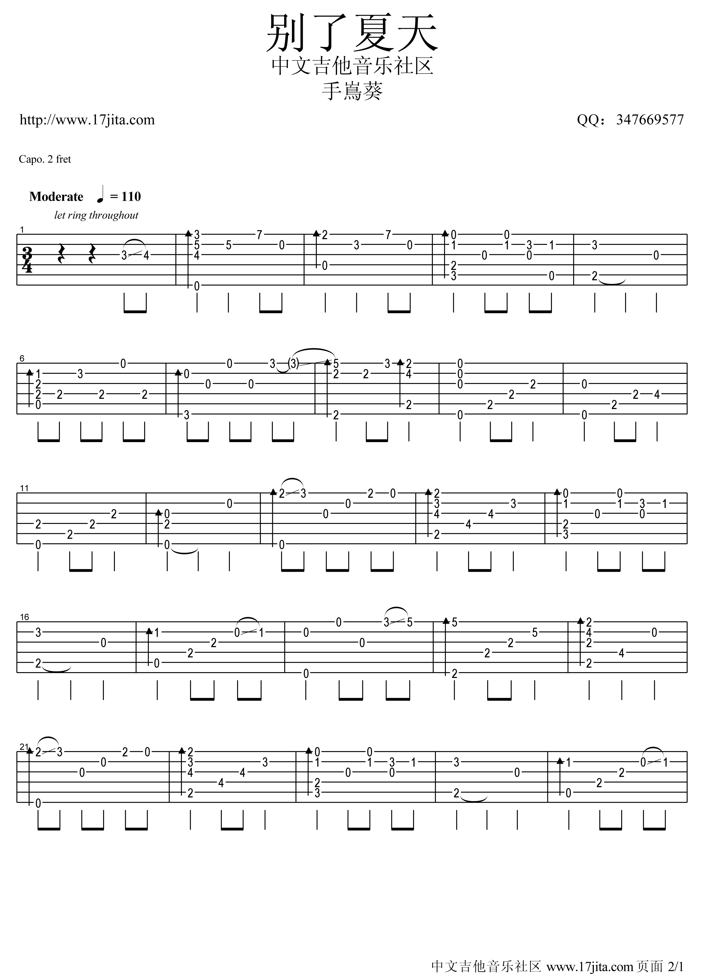 别了夏天指弹谱_原调六线谱_中文吉他音乐社区编配_口琴蓝馍馍