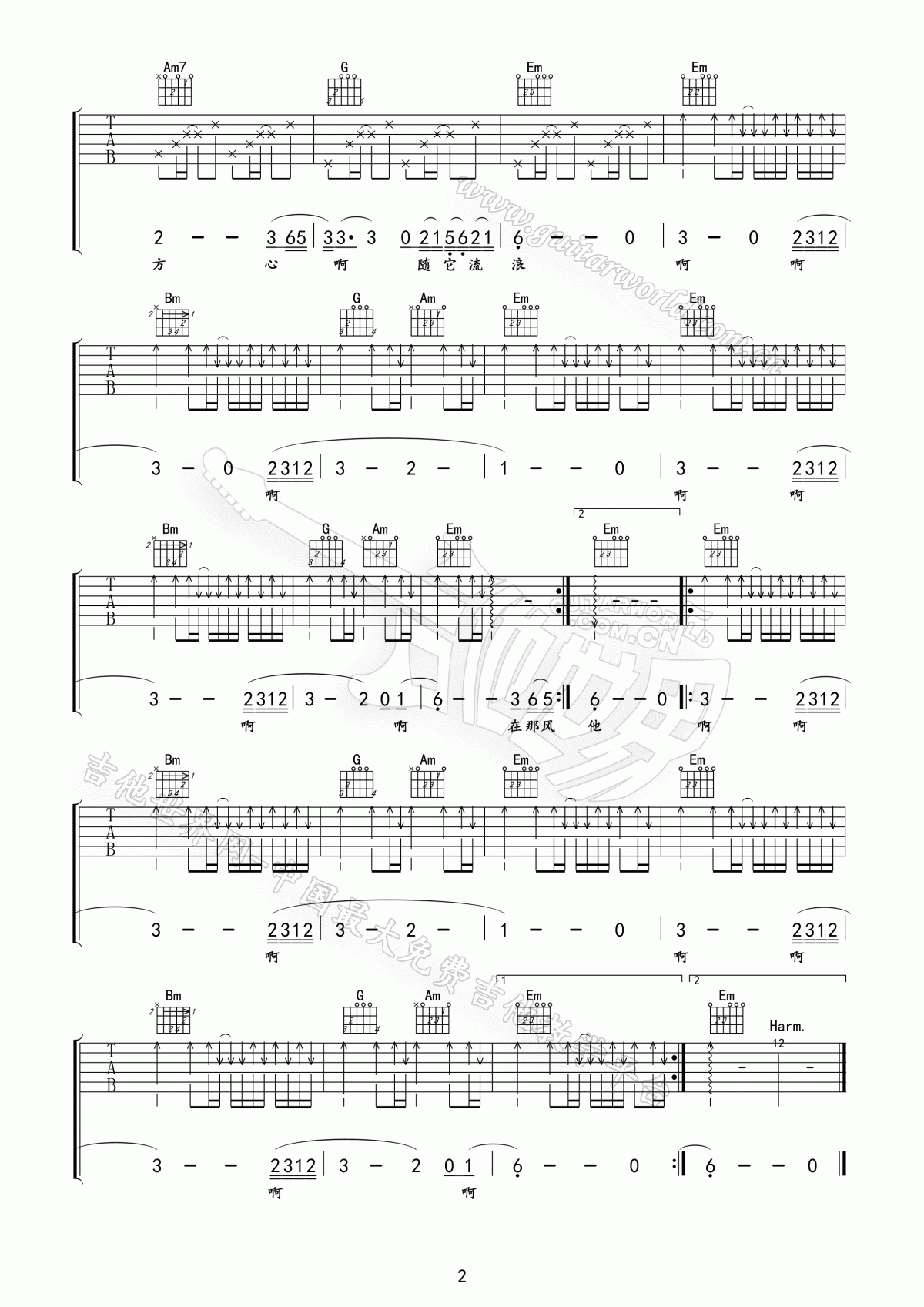 寂寞的天空吉他谱__侃侃