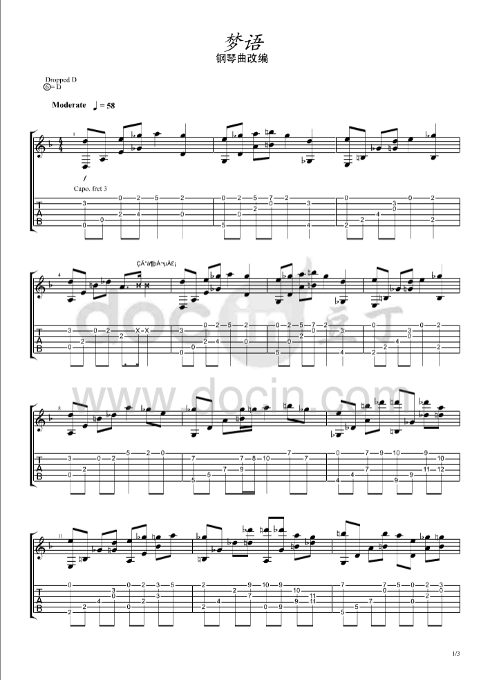 梦语指弹谱_D调六线谱_乐正绫