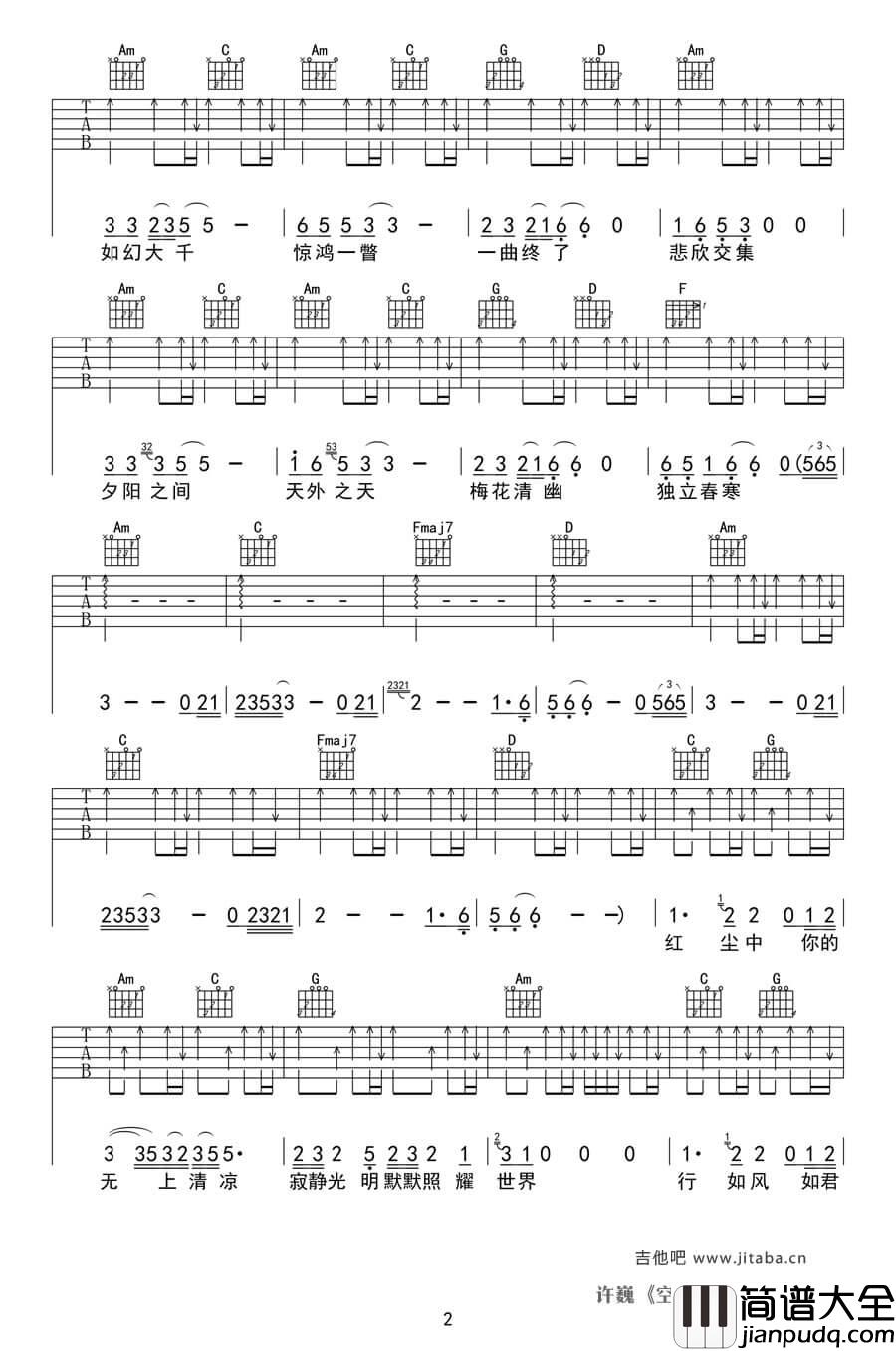 空谷幽兰吉他谱_C调简单版_吉他吧编配_许巍