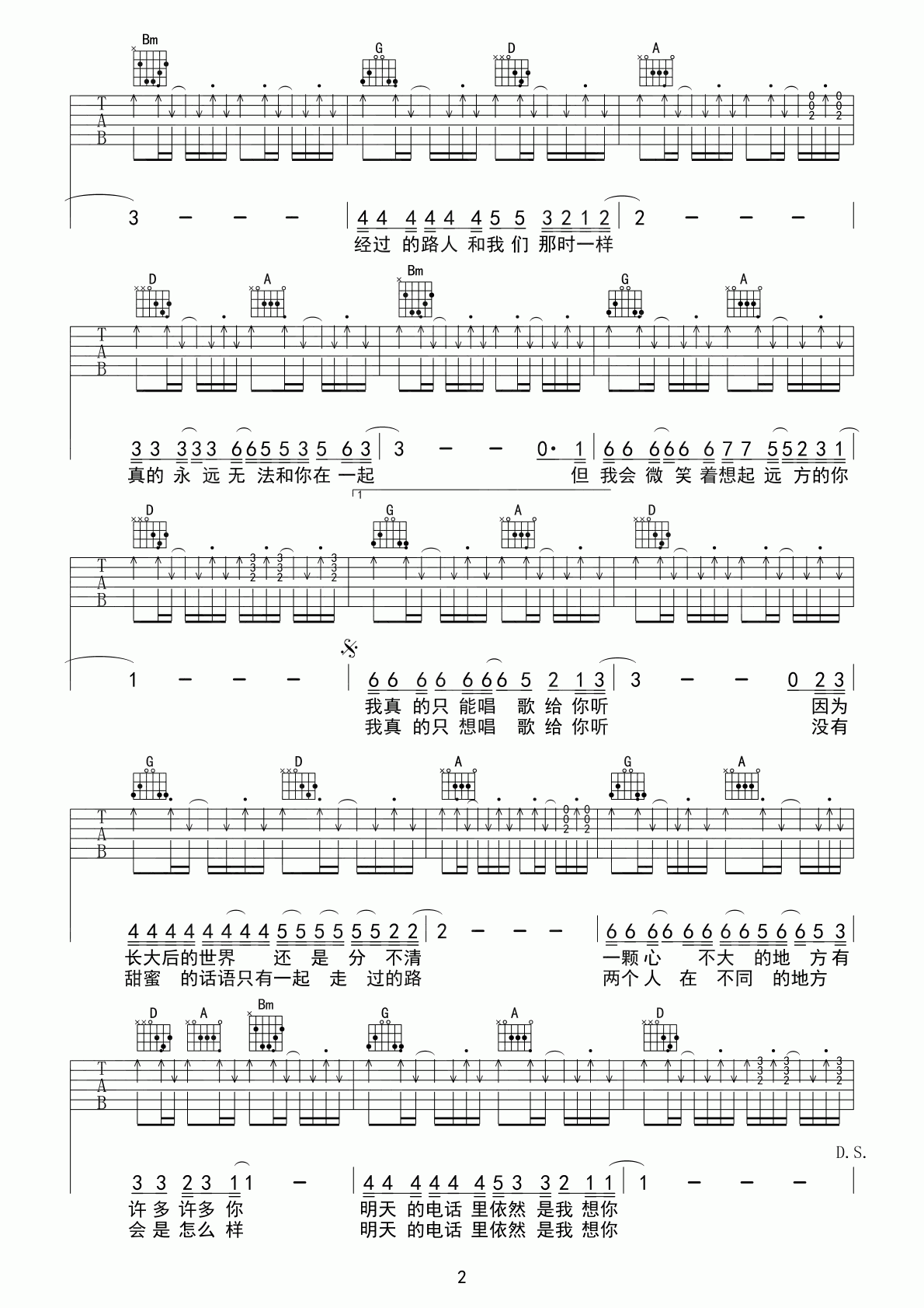 我会想起你吉他谱_宋捷_D调