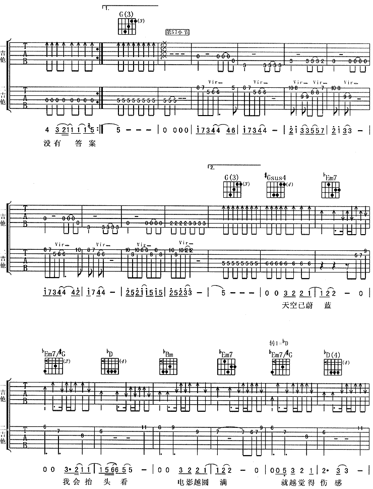 一辈子的孤单吉他谱_C调附前奏_金色风铃网编配_刘若英