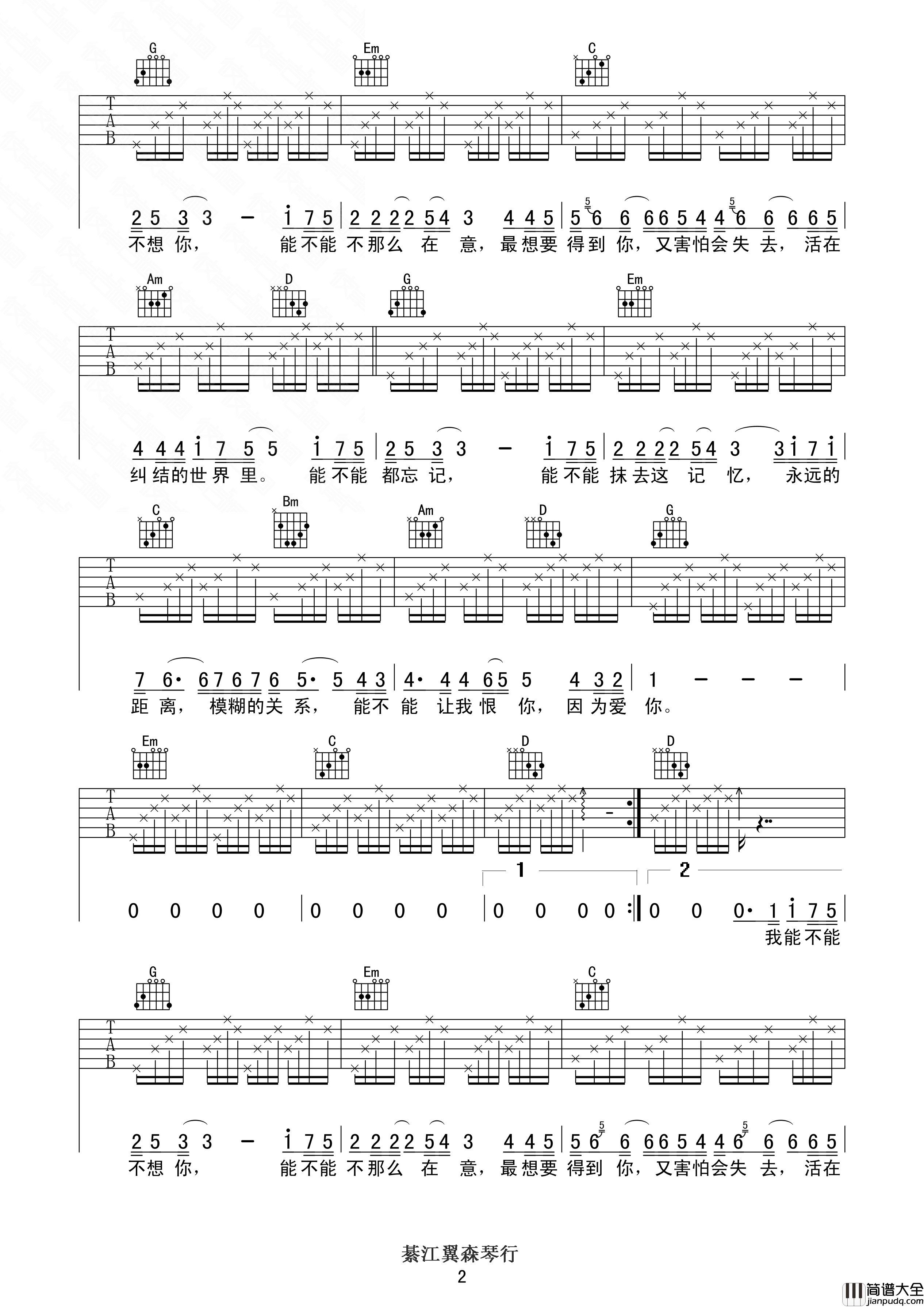 能不能吉他谱_G调高清版_春哥制谱编配_王麟