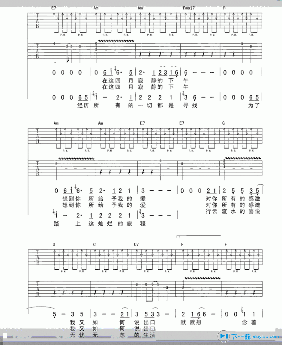 道路吉他谱_C调扫弦版_阿晖编配_许巍