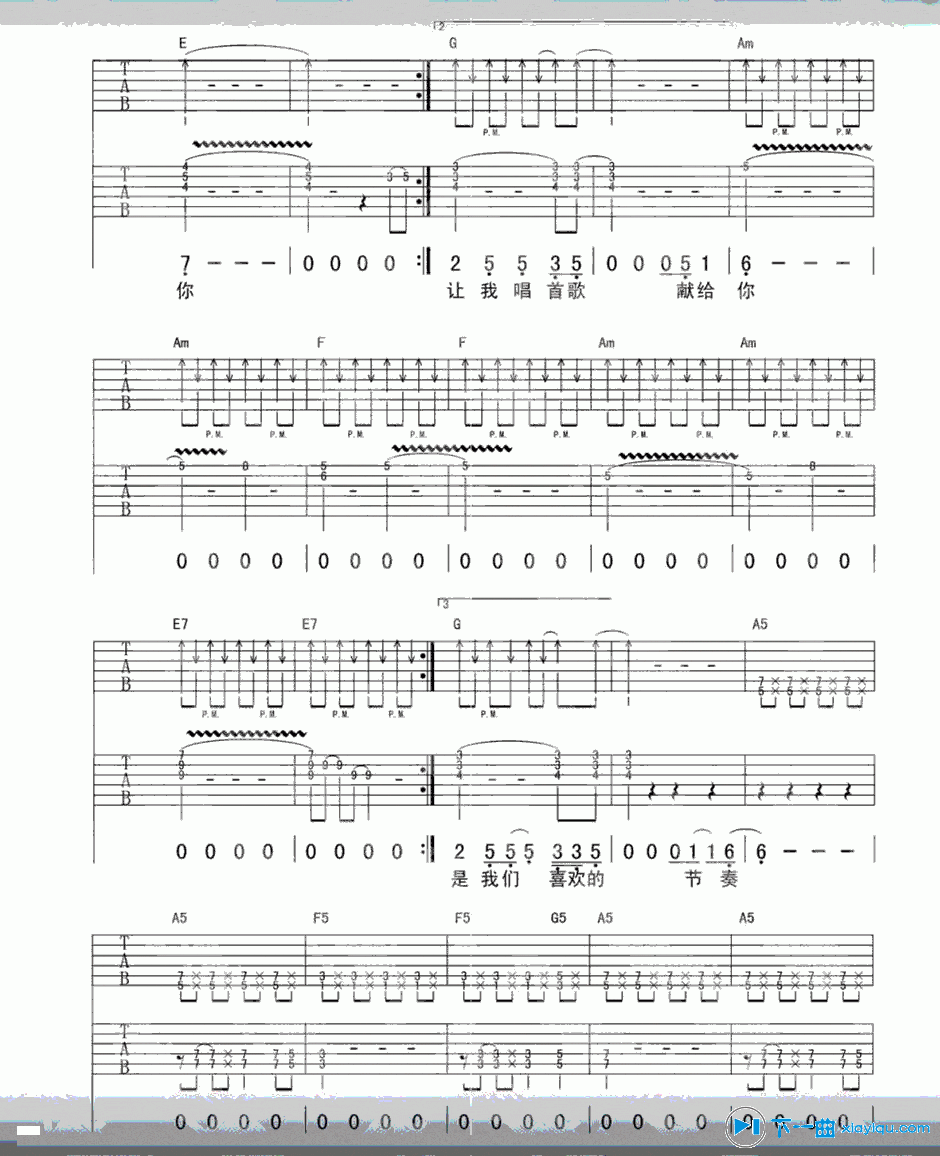 道路吉他谱_C调扫弦版_阿晖编配_许巍