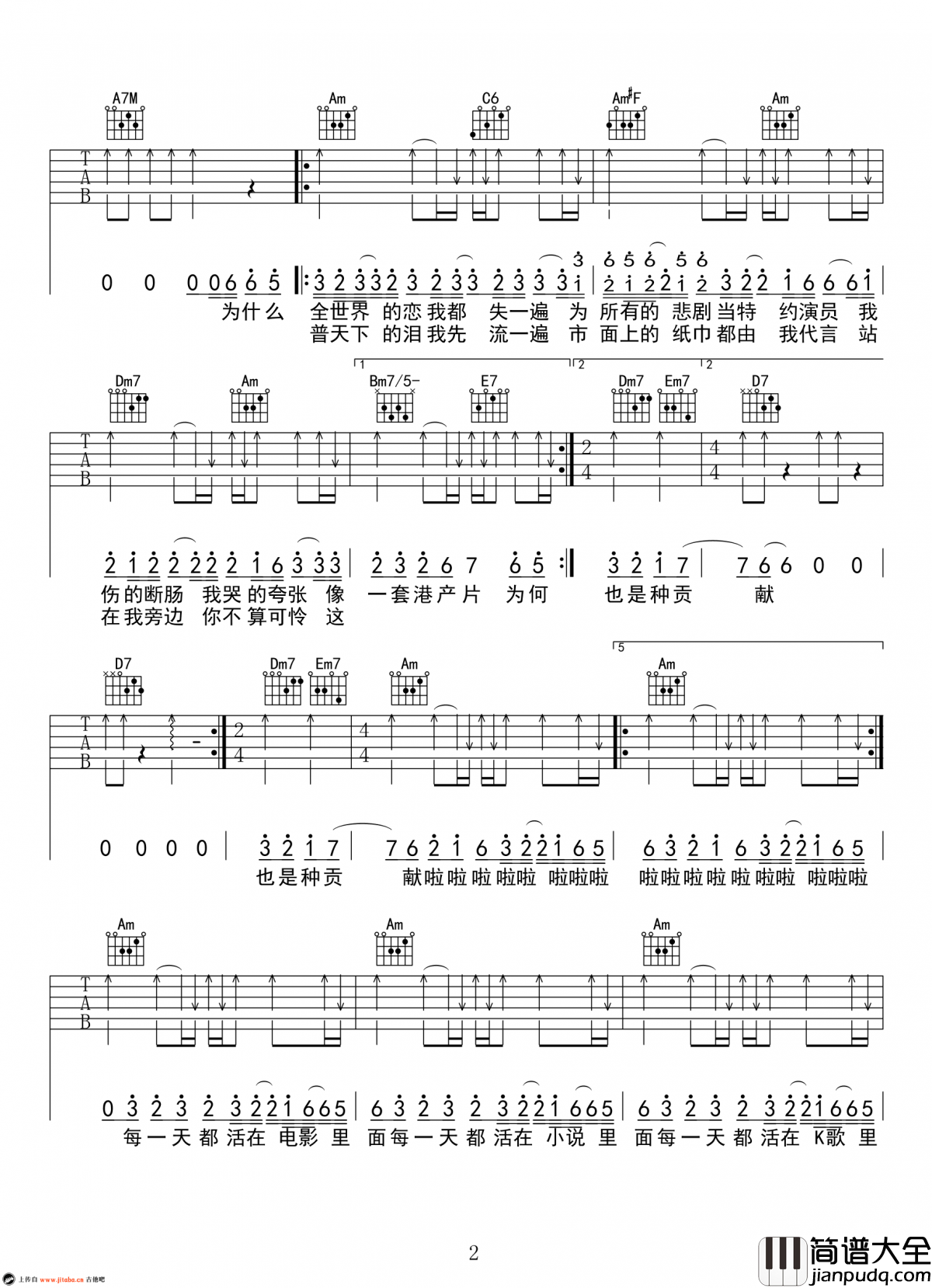 李荣浩_喜剧之王_吉他谱_C调_弹唱谱