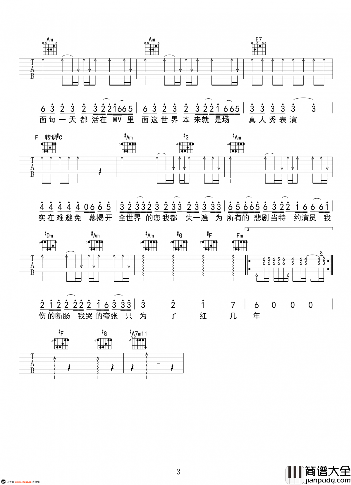 李荣浩_喜剧之王_吉他谱_C调_弹唱谱