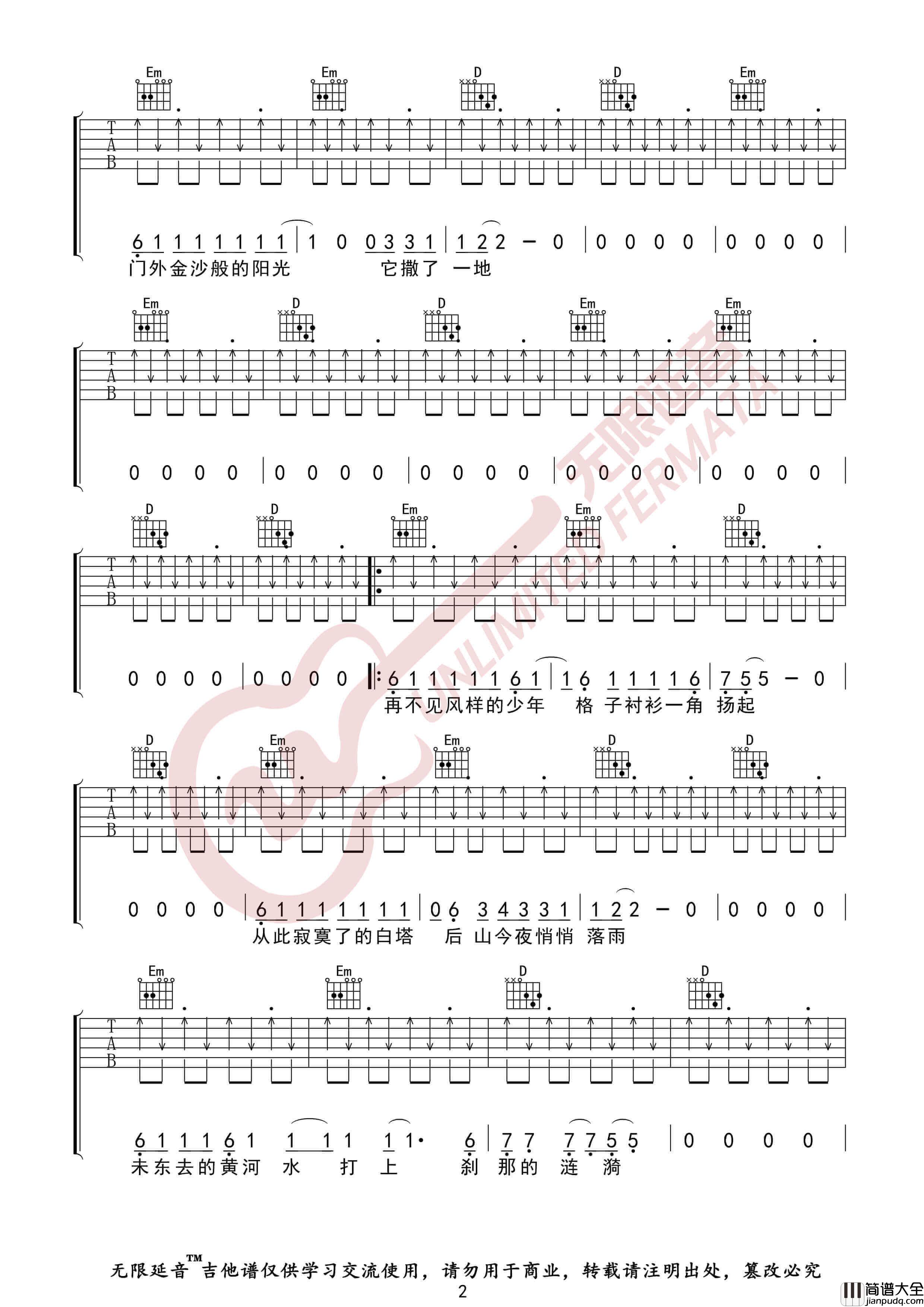低苦艾乐队_兰州兰州_吉他谱_无限延音编配
