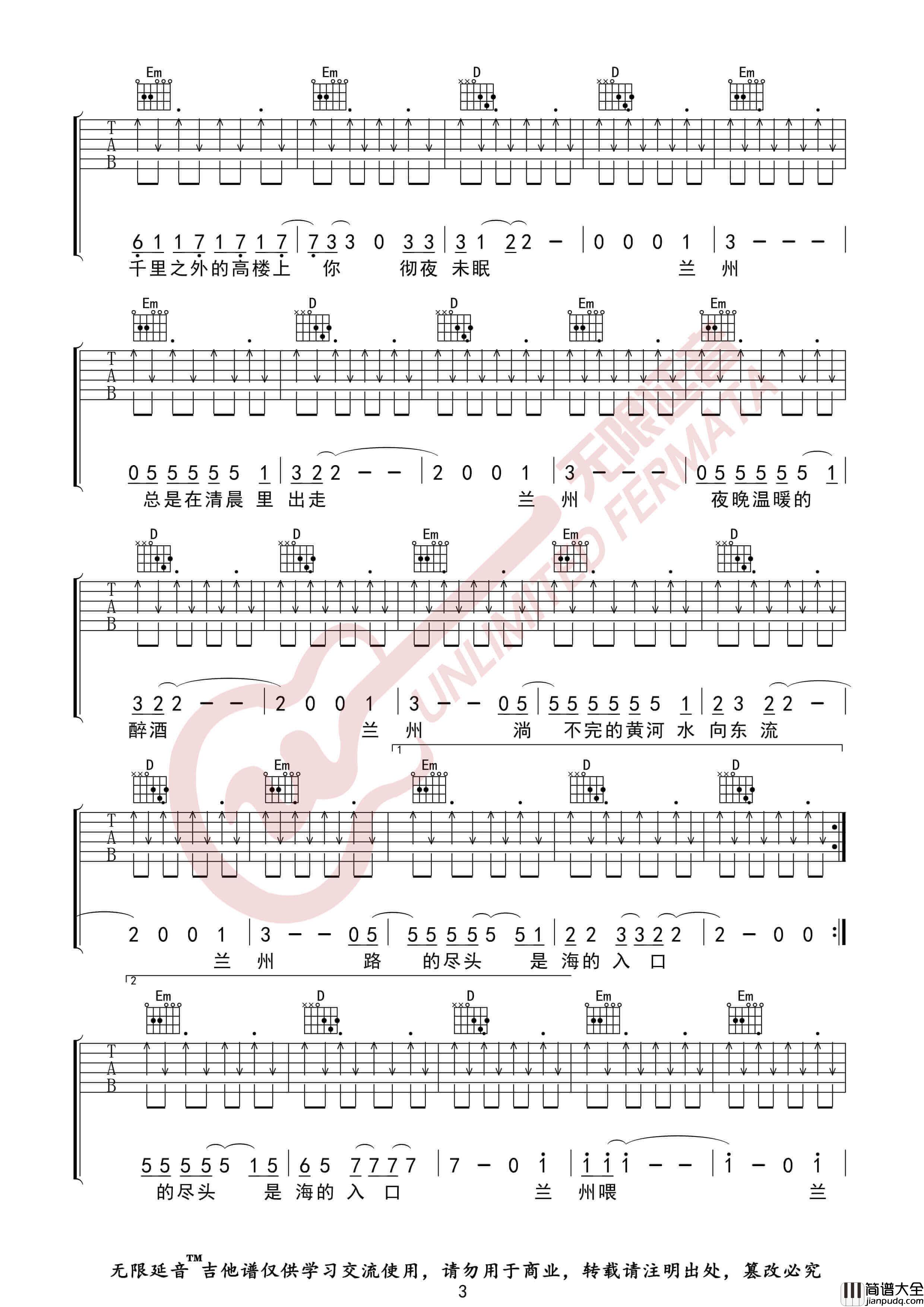 低苦艾乐队_兰州兰州_吉他谱_无限延音编配