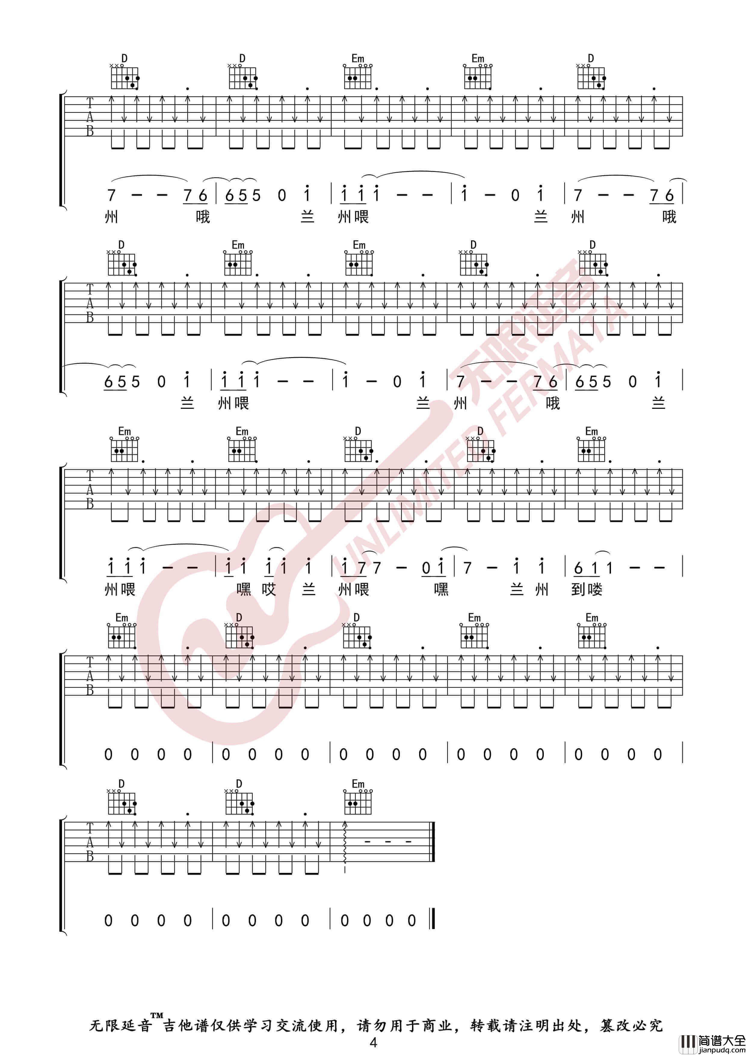 低苦艾乐队_兰州兰州_吉他谱_无限延音编配