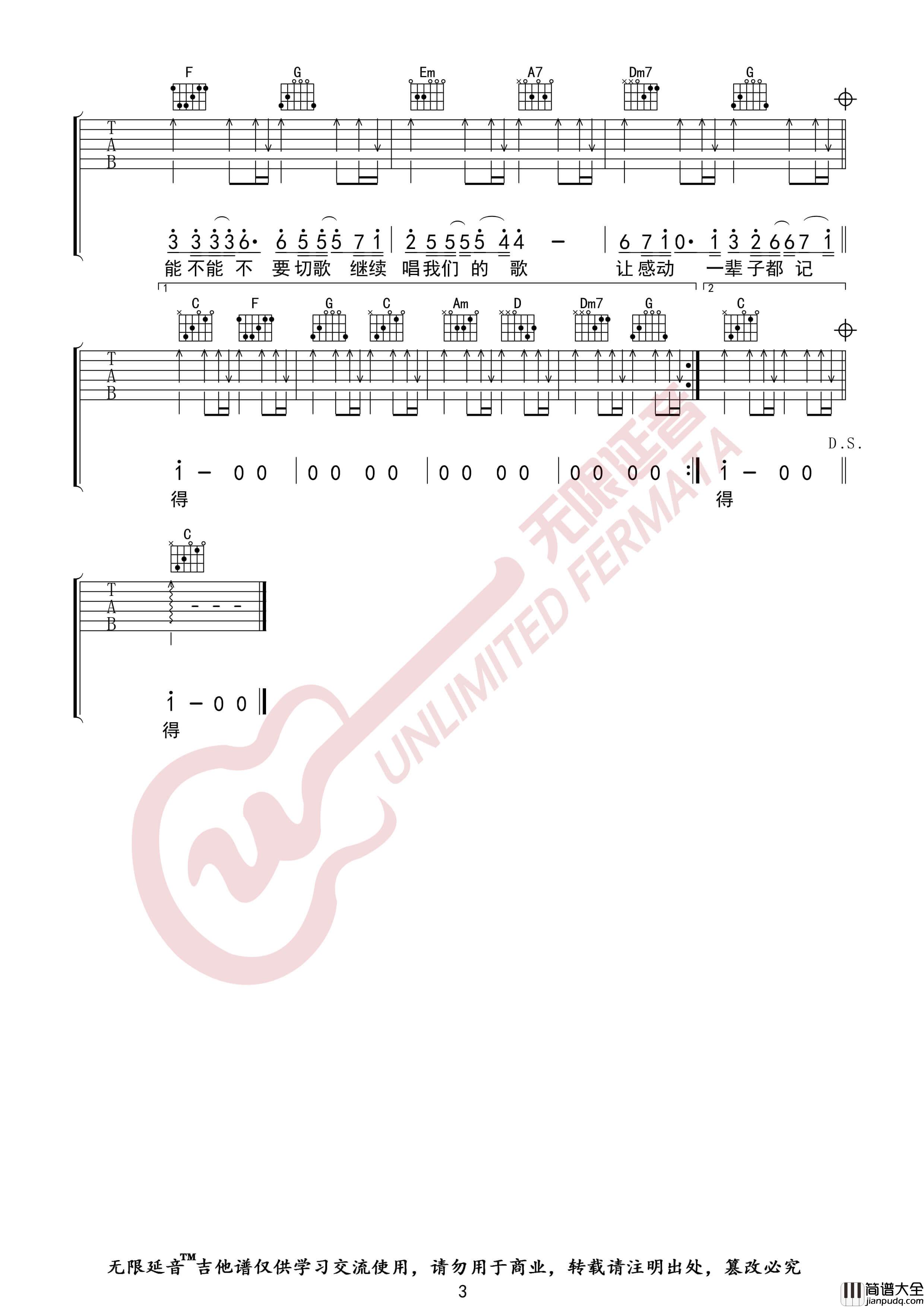 王力宏_我们的歌_吉他谱_无限延音编配