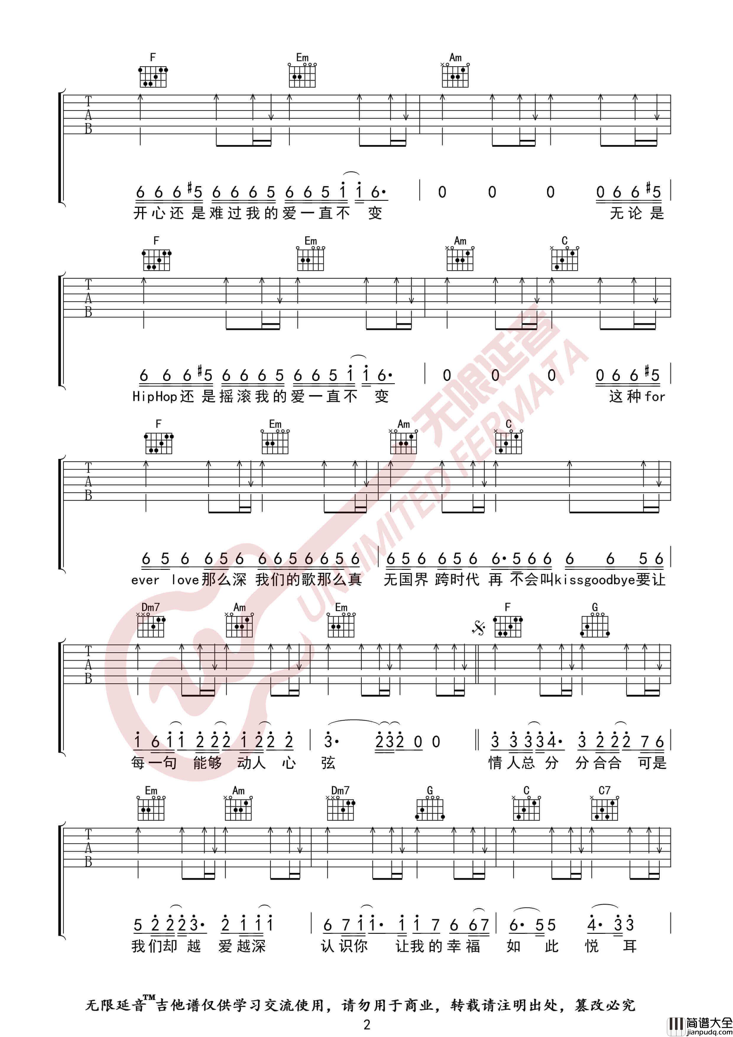 王力宏_我们的歌_吉他谱_无限延音编配