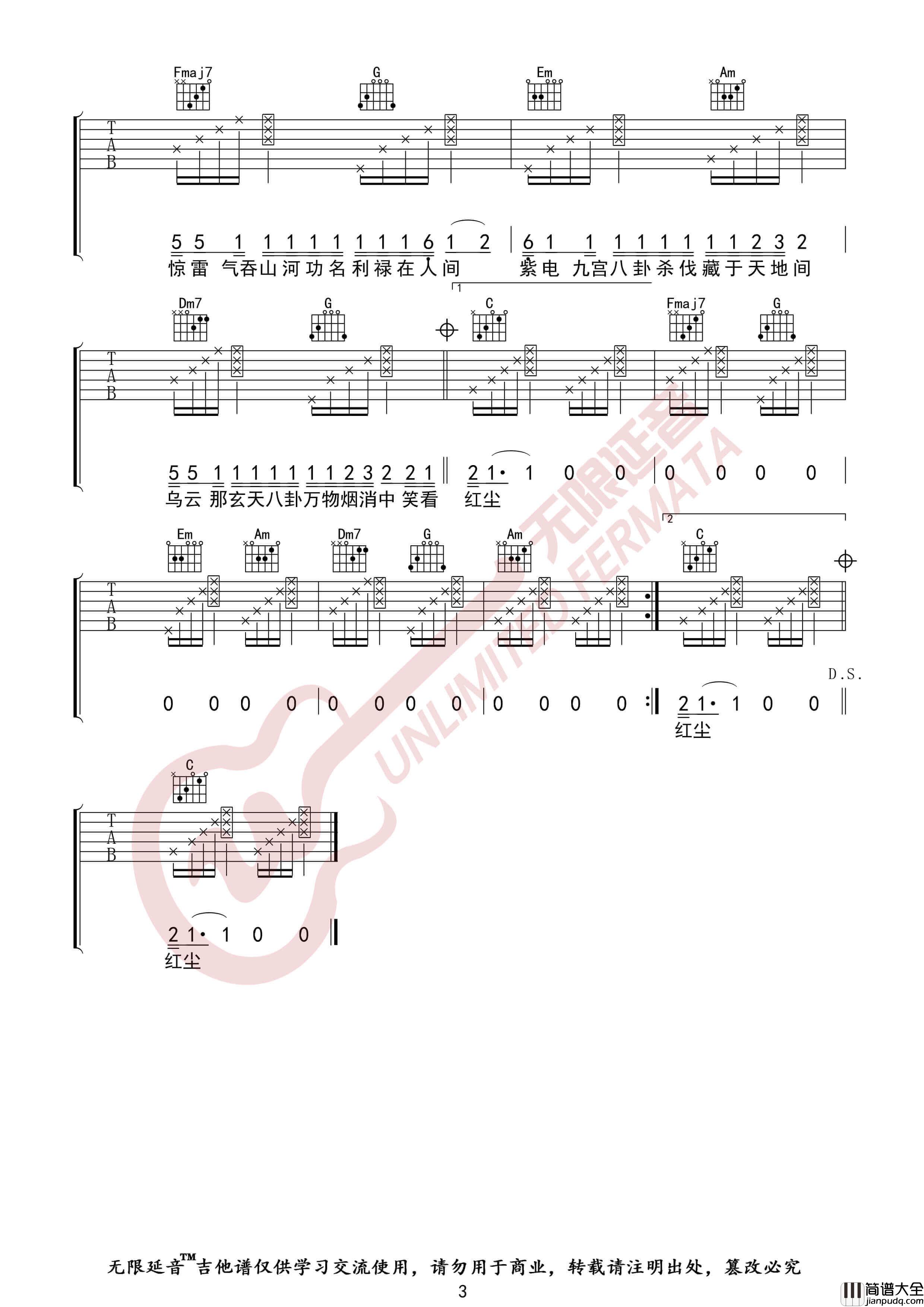 皮卡丘多多_惊雷_抒情版_吉他谱_无限延音编配