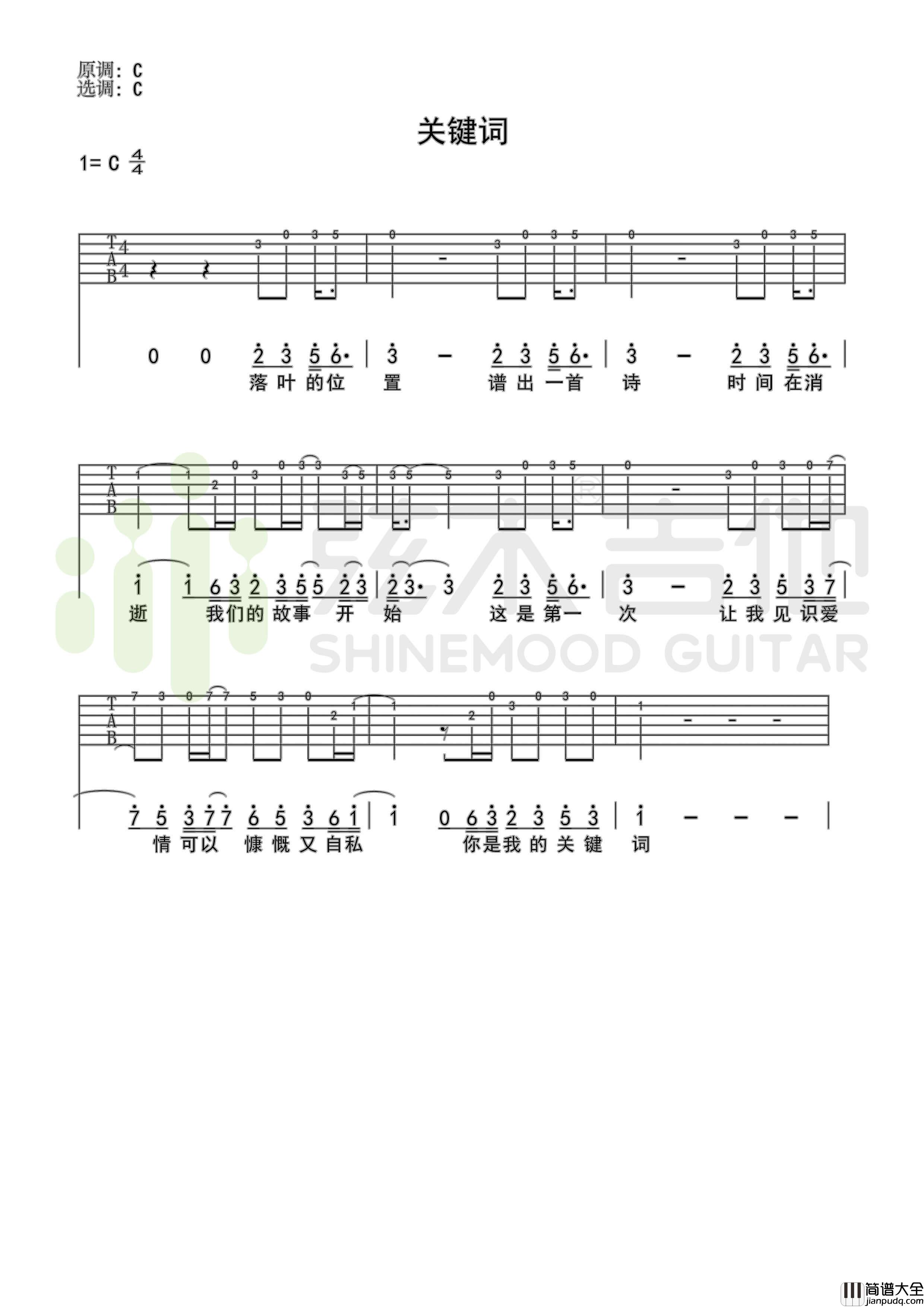 林俊杰_关键词_简单指弹谱_弦木吉他