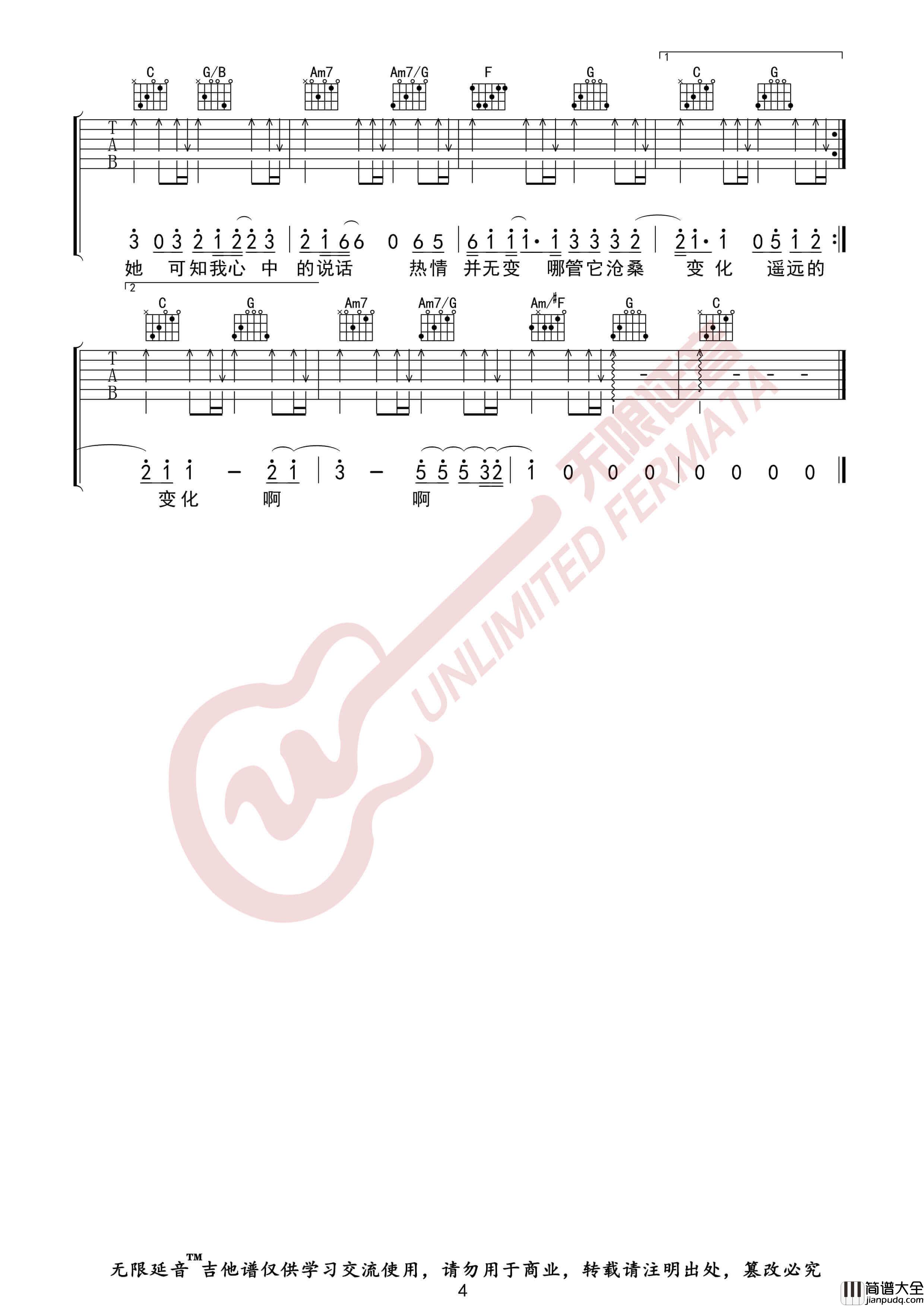 张学友_遥远的她_吉他谱_无限延音编配
