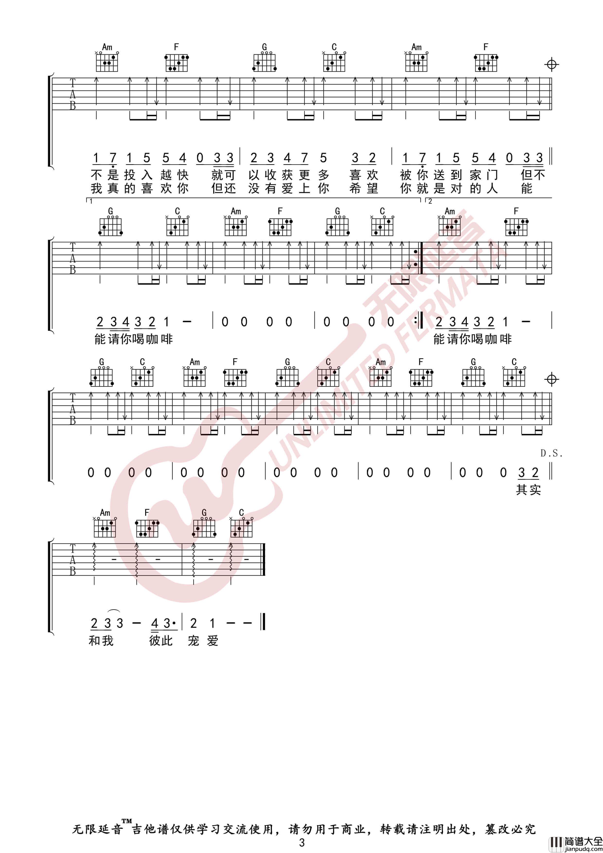 金莎_爱的魔法_吉他谱_无限延音编配