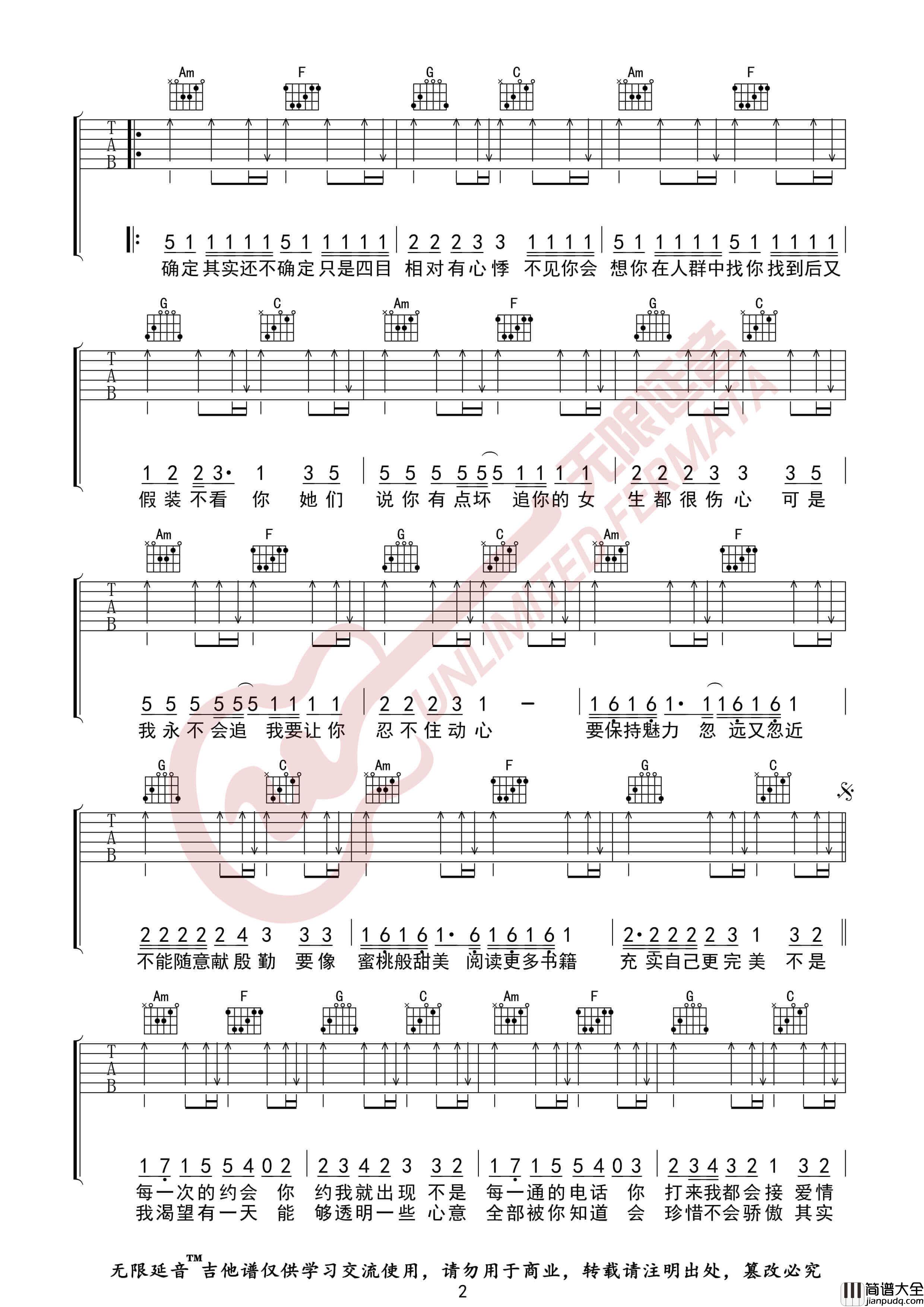 金莎_爱的魔法_吉他谱_无限延音编配