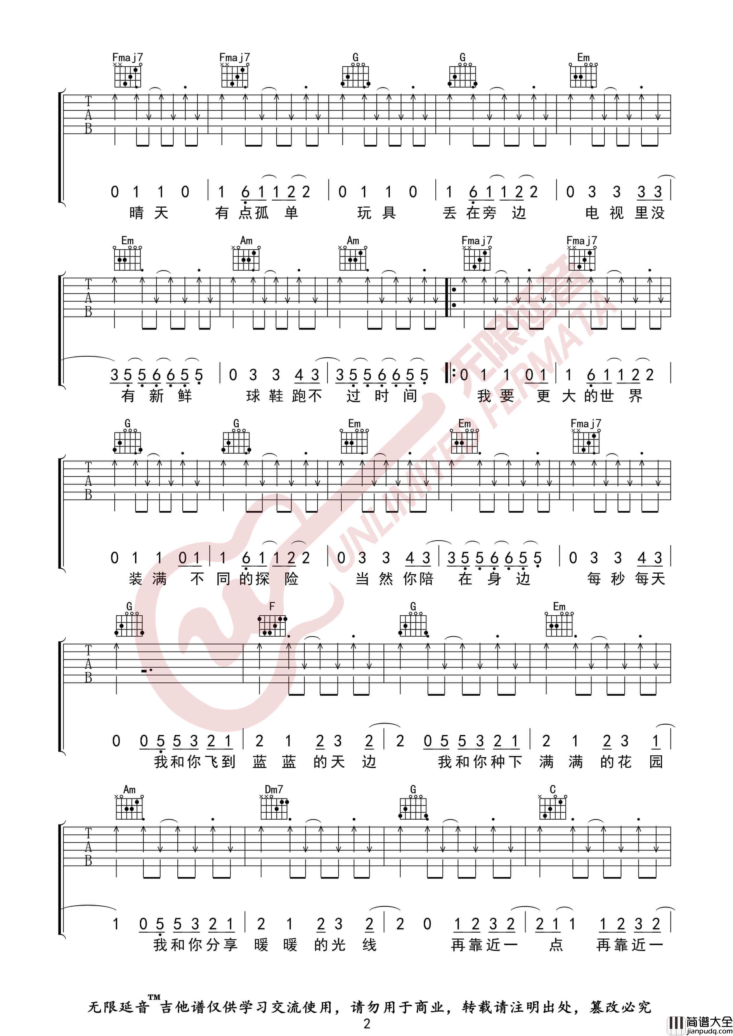 皮卡丘多多_我和你_吉他谱_无限延音编配