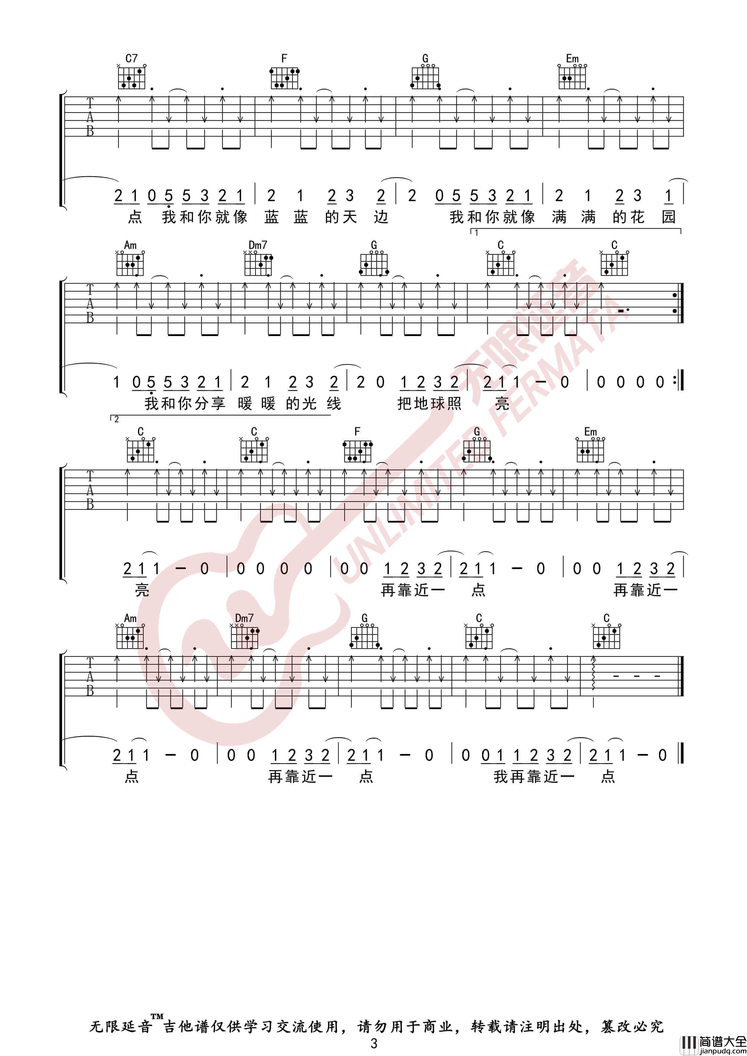 皮卡丘多多_我和你_吉他谱_无限延音编配