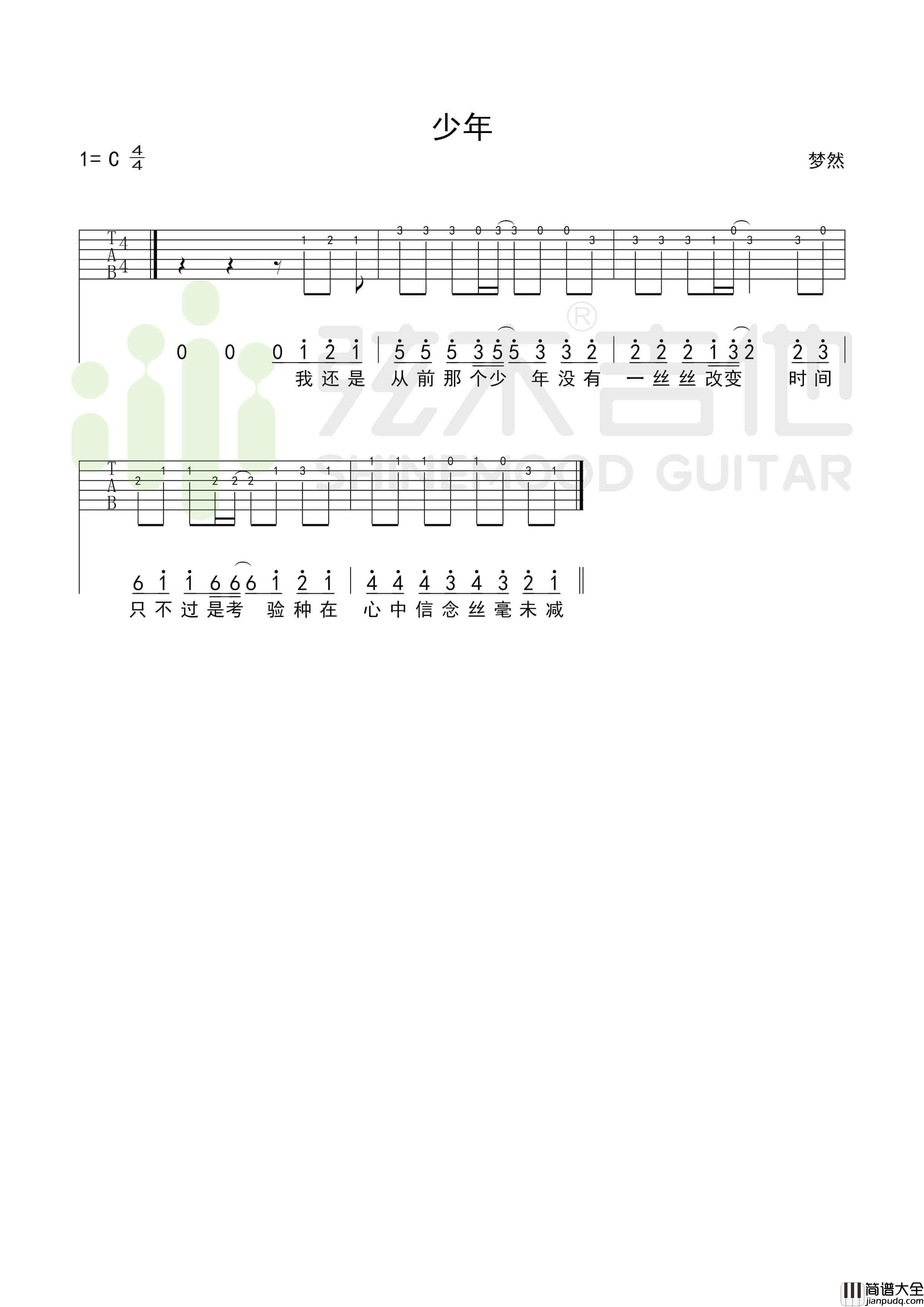梦然_少年_吉他指弹_弦木吉他