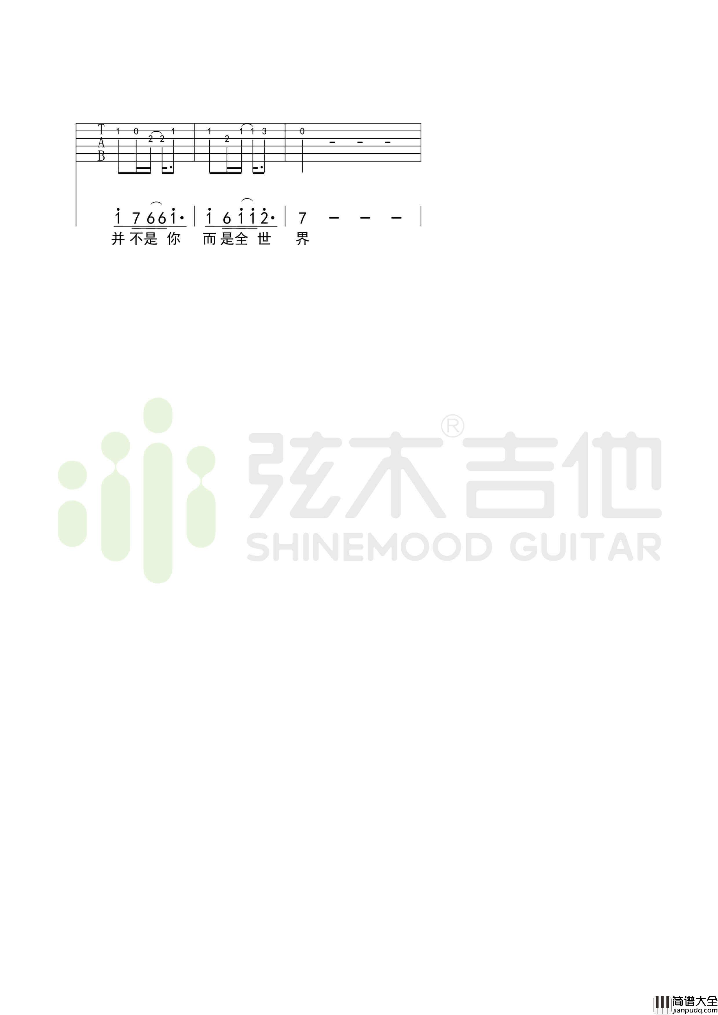 徐良/汪苏泷_后会无期_简单指弹谱_弦木吉他