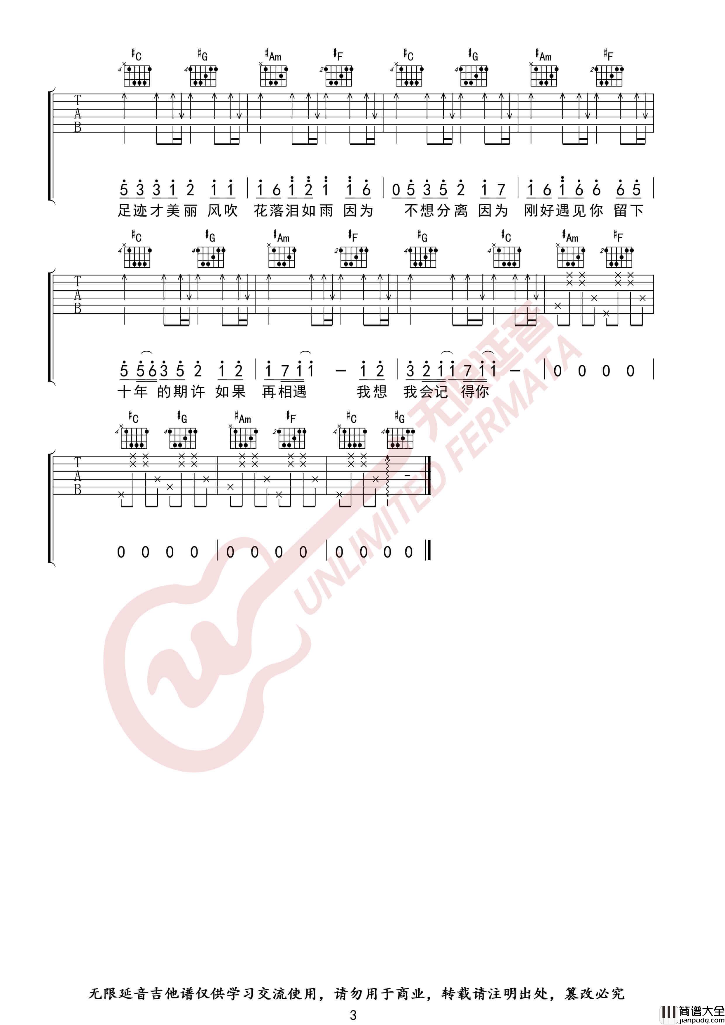李玉刚_刚好遇见你_吉他谱