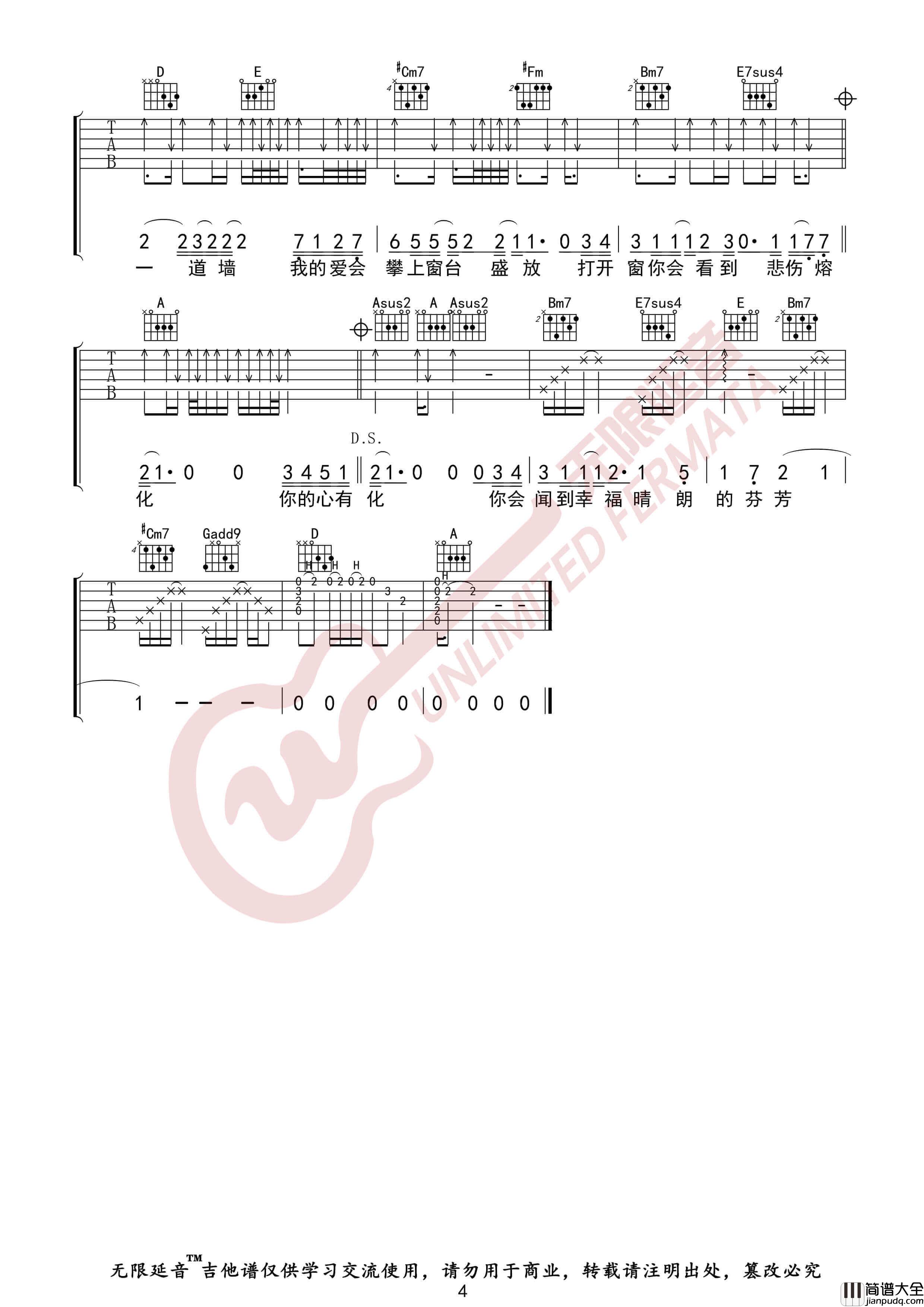 林俊杰_心墙_吉他谱_无限延音编配