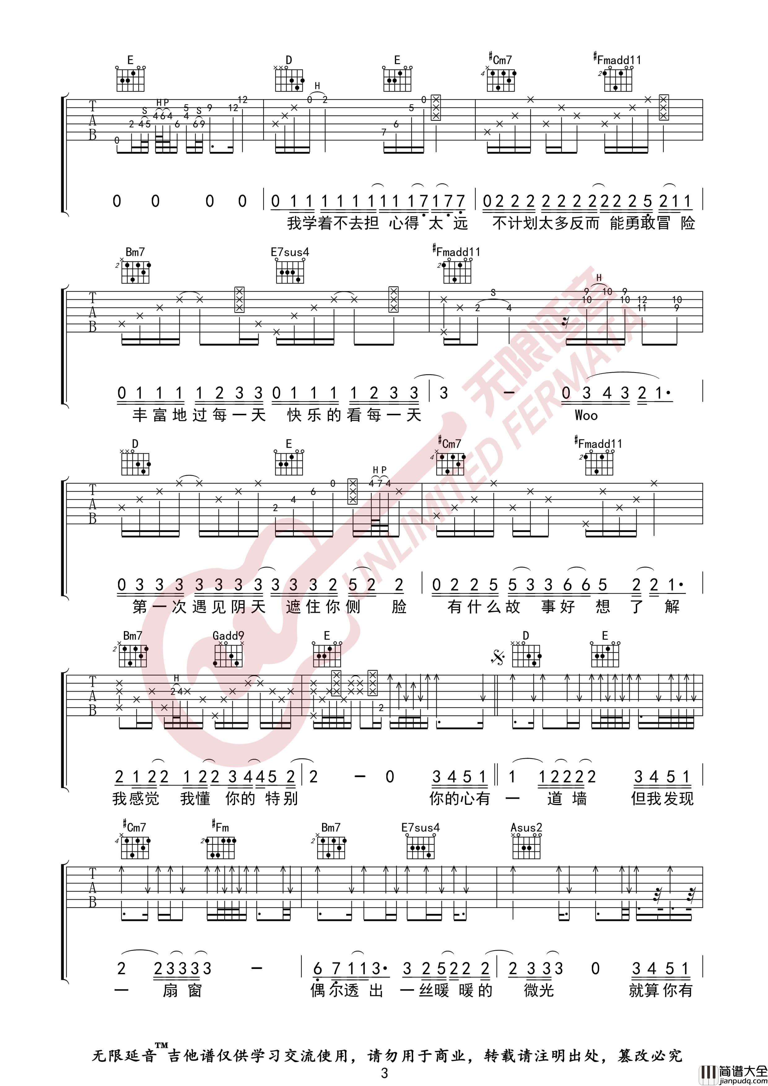 林俊杰_心墙_吉他谱_无限延音编配