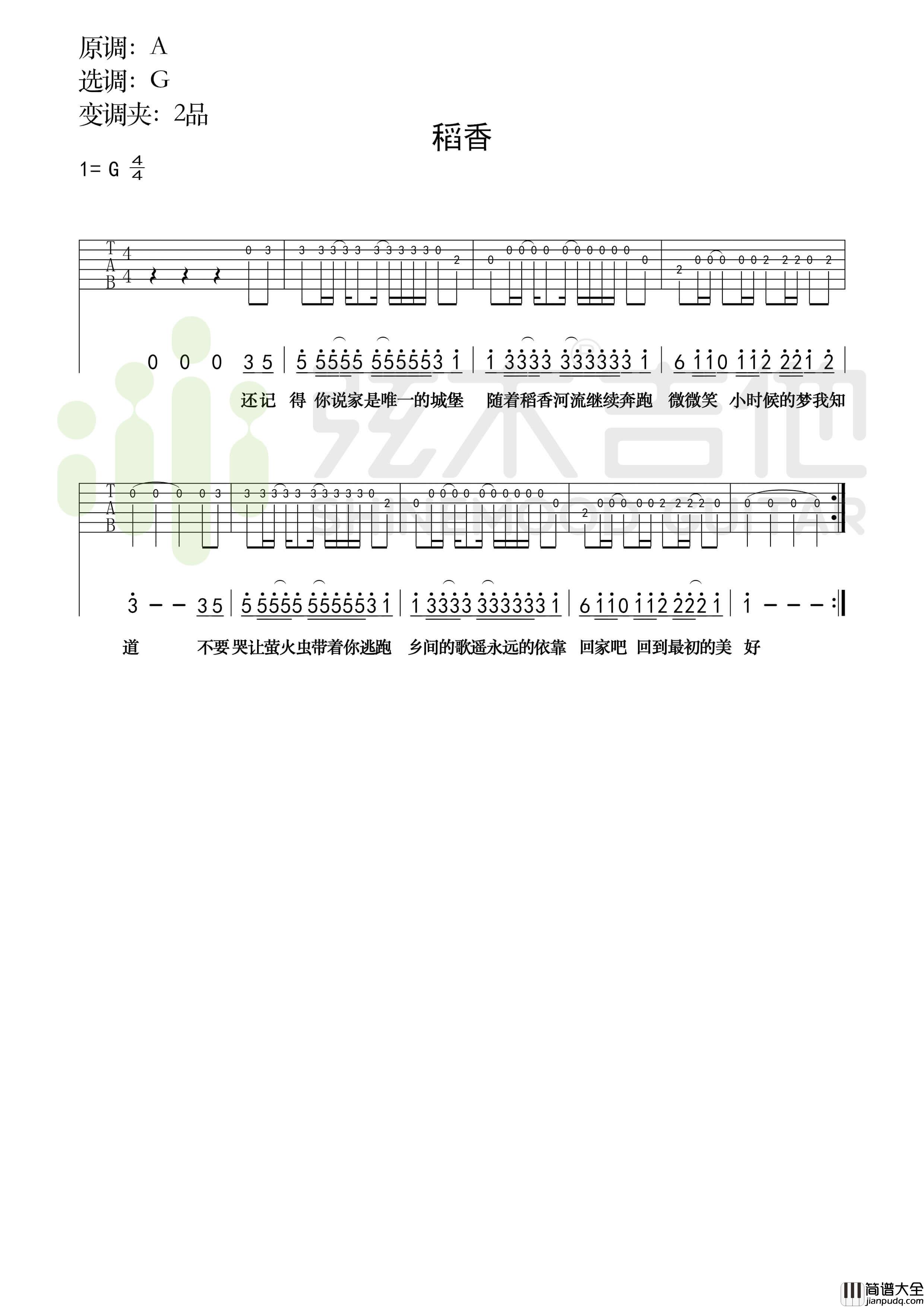 周杰伦_稻香_简单指弹谱_弦木吉他