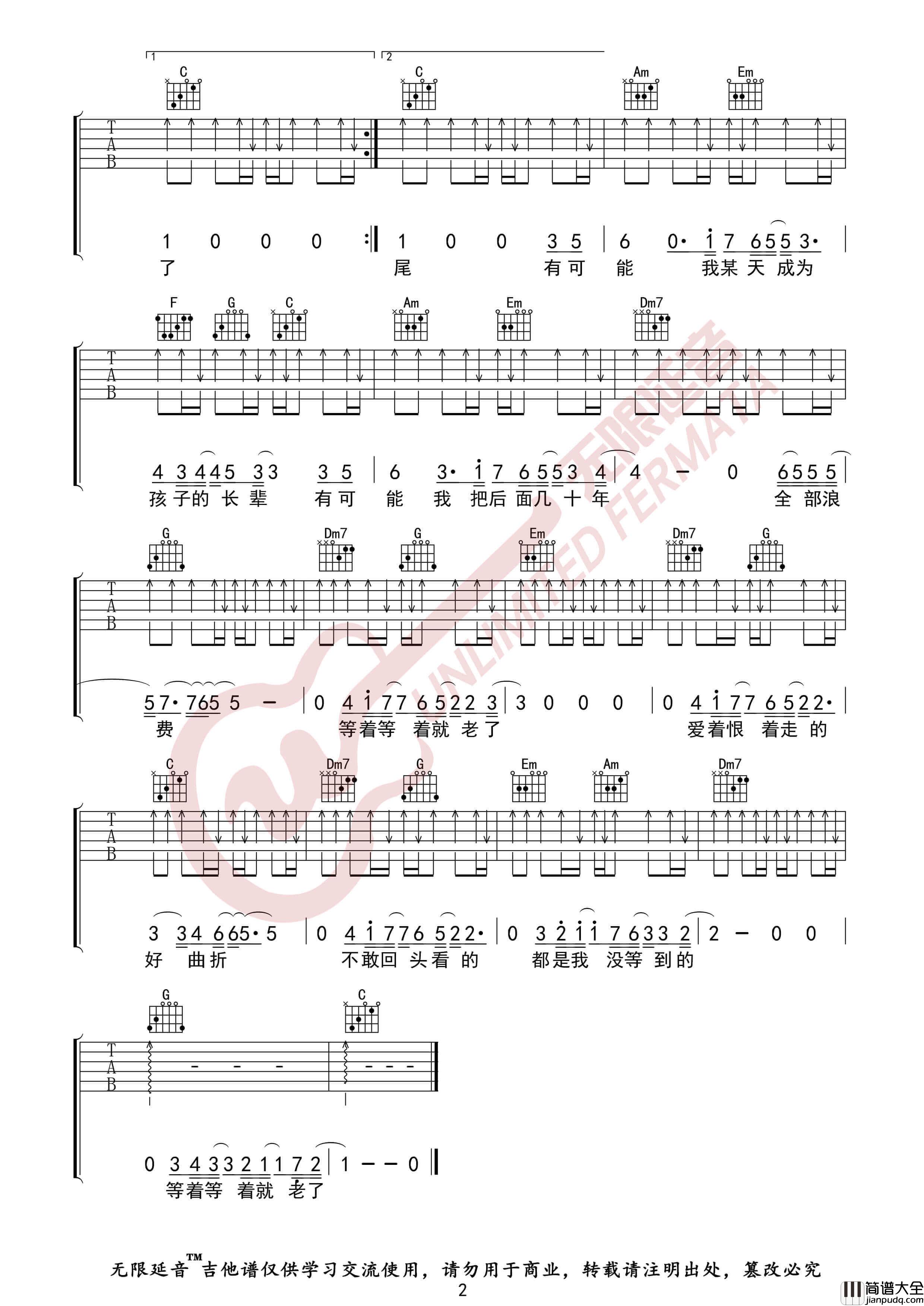 李荣浩_等着等着就老了_吉他谱_无限延音编配