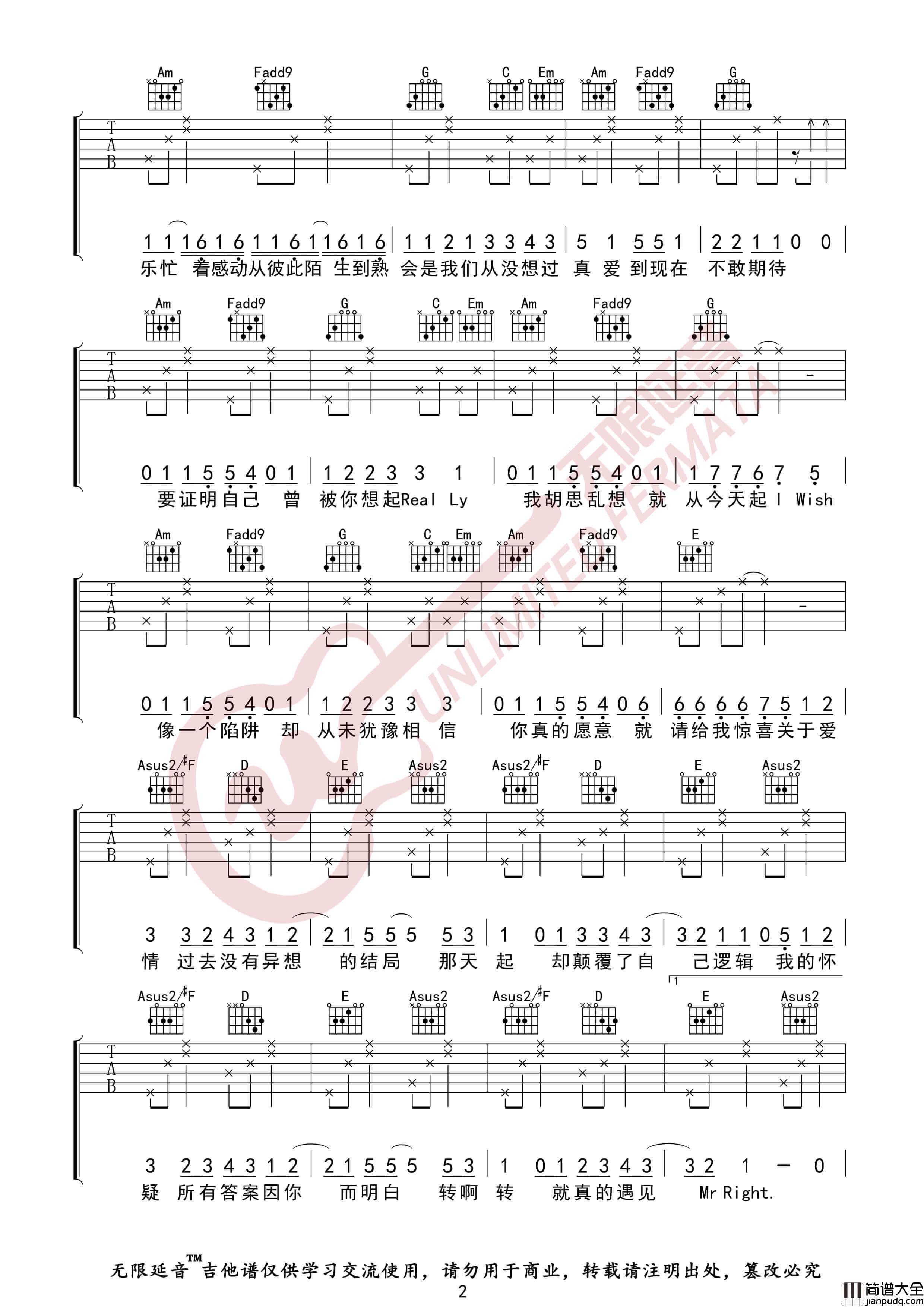 沈以诚_说爱你_吉他谱_无限延音编配