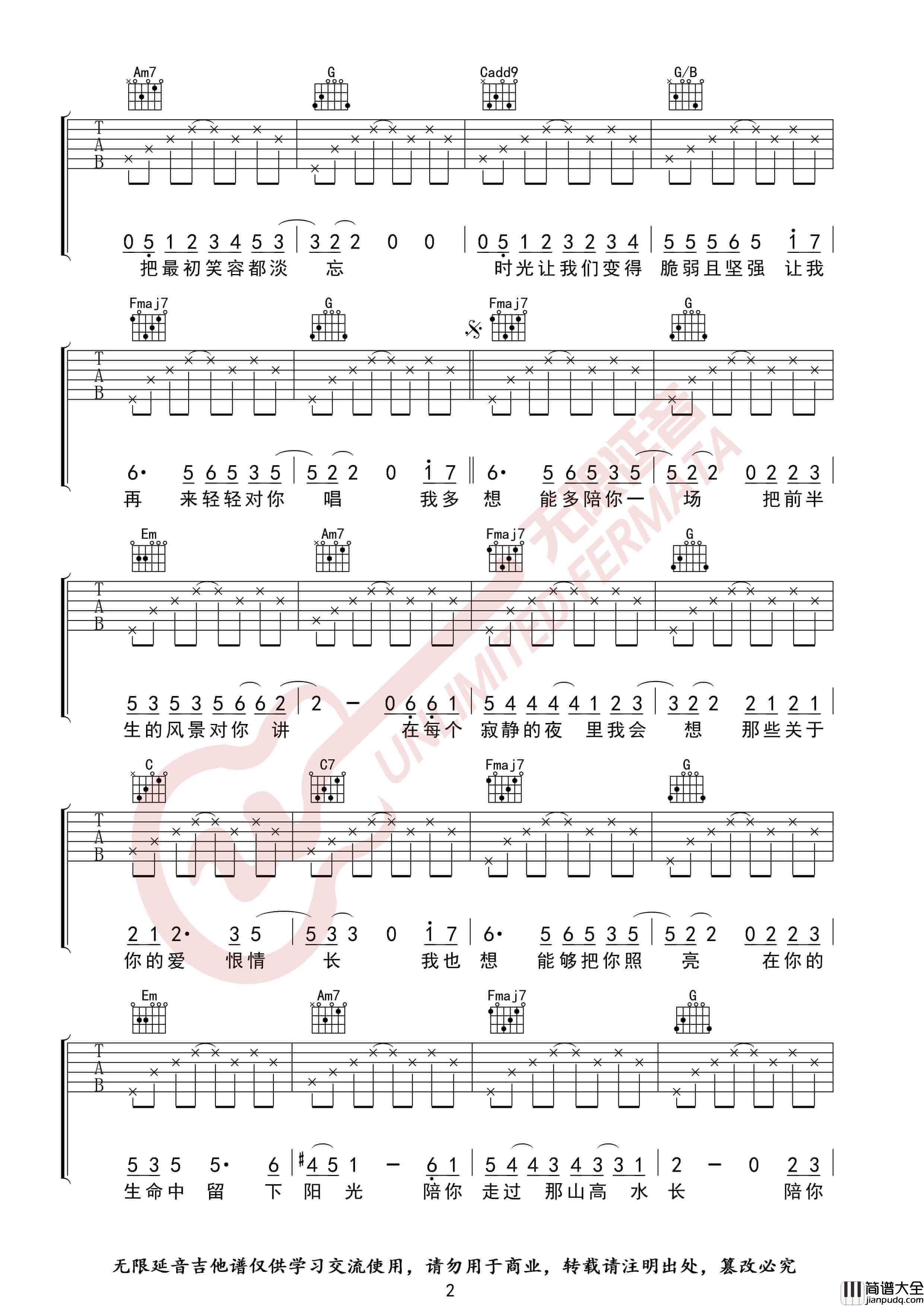 枯木逢春_这一生关于你的风景_吉他谱_高清C调图片六线谱_无限延音