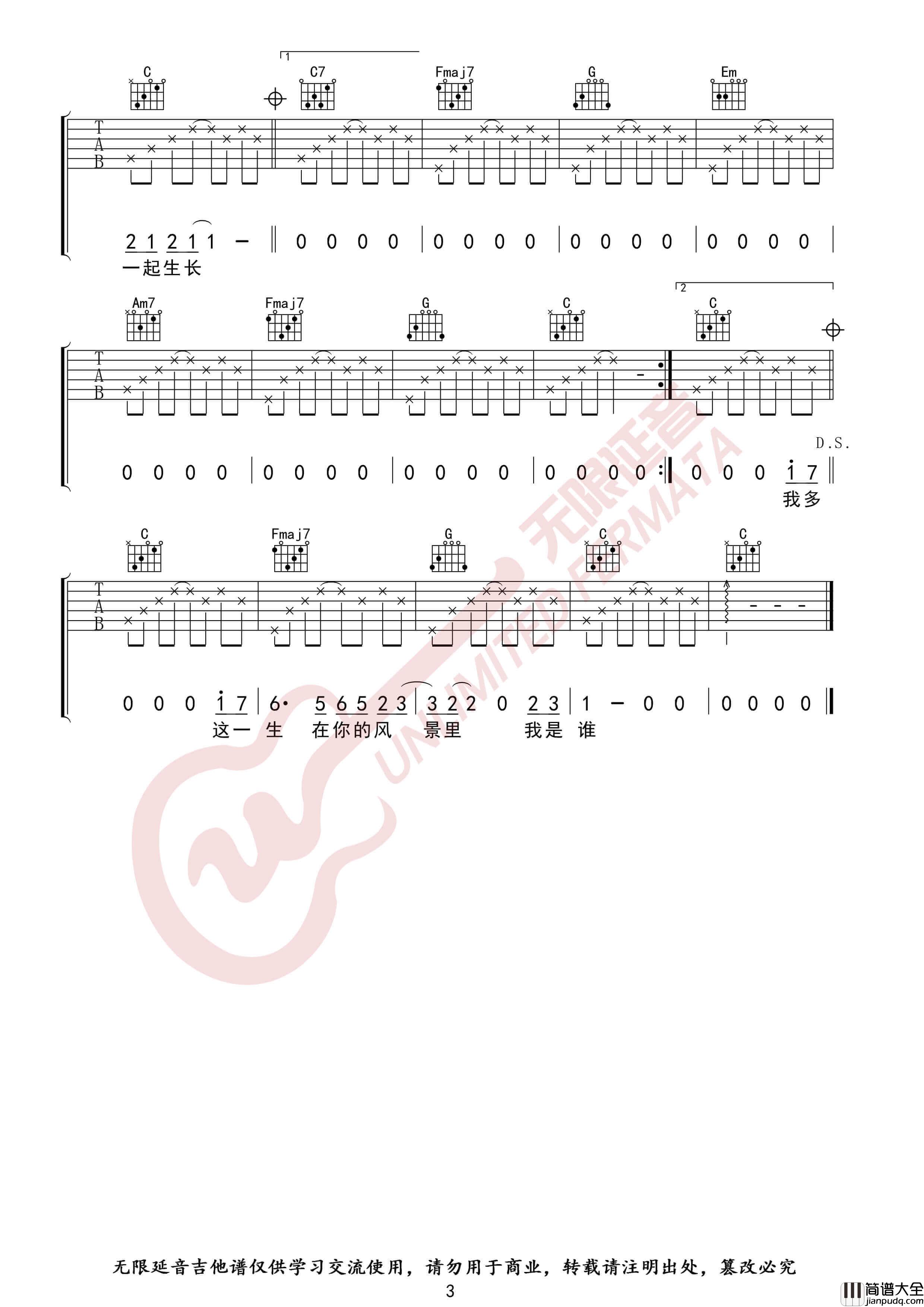 枯木逢春_这一生关于你的风景_吉他谱_高清C调图片六线谱_无限延音
